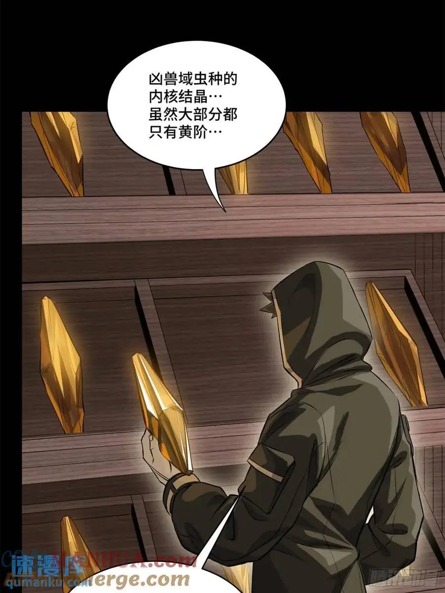 159 捡到章六野8