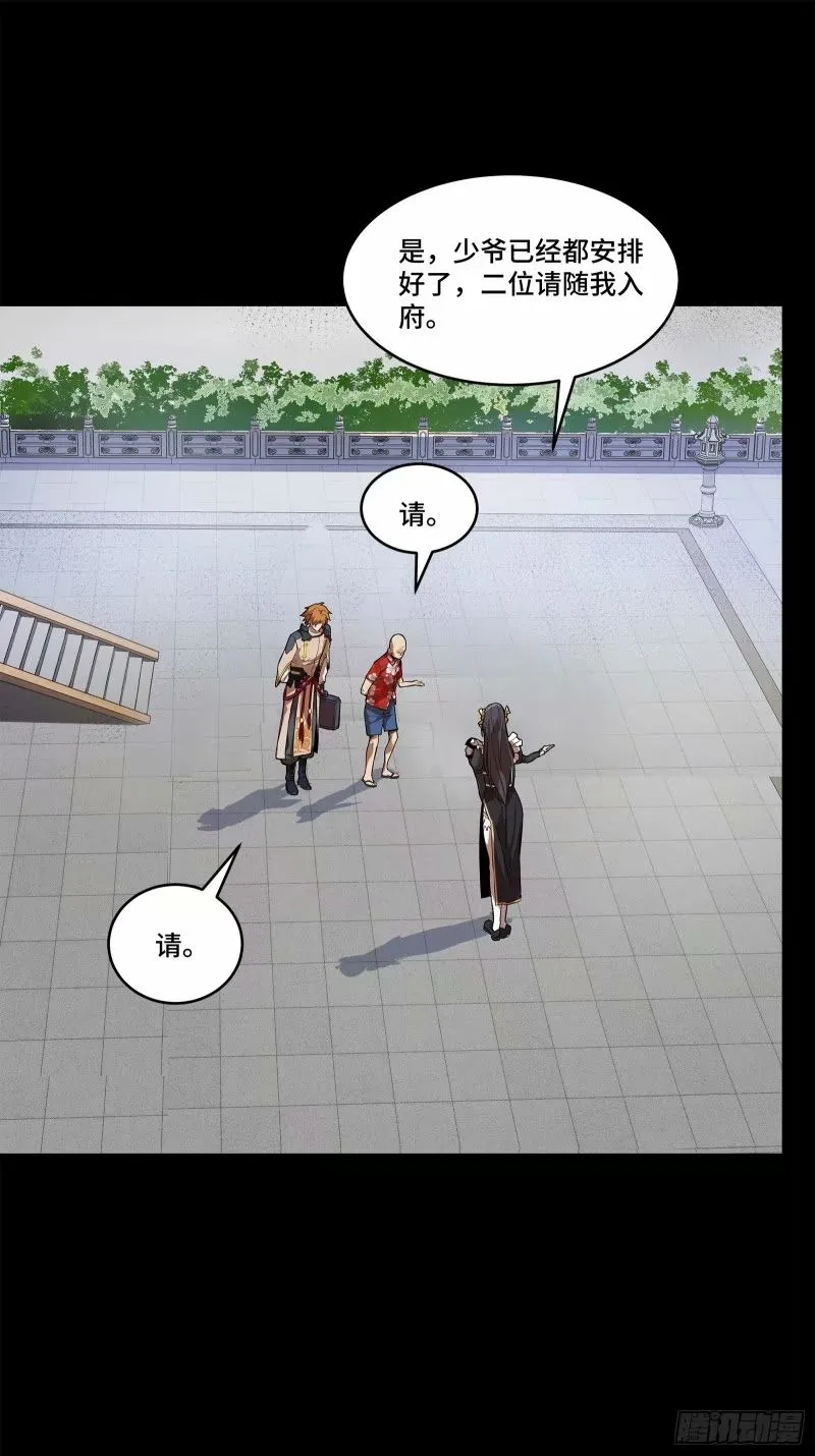 110话 突破地阶后期14