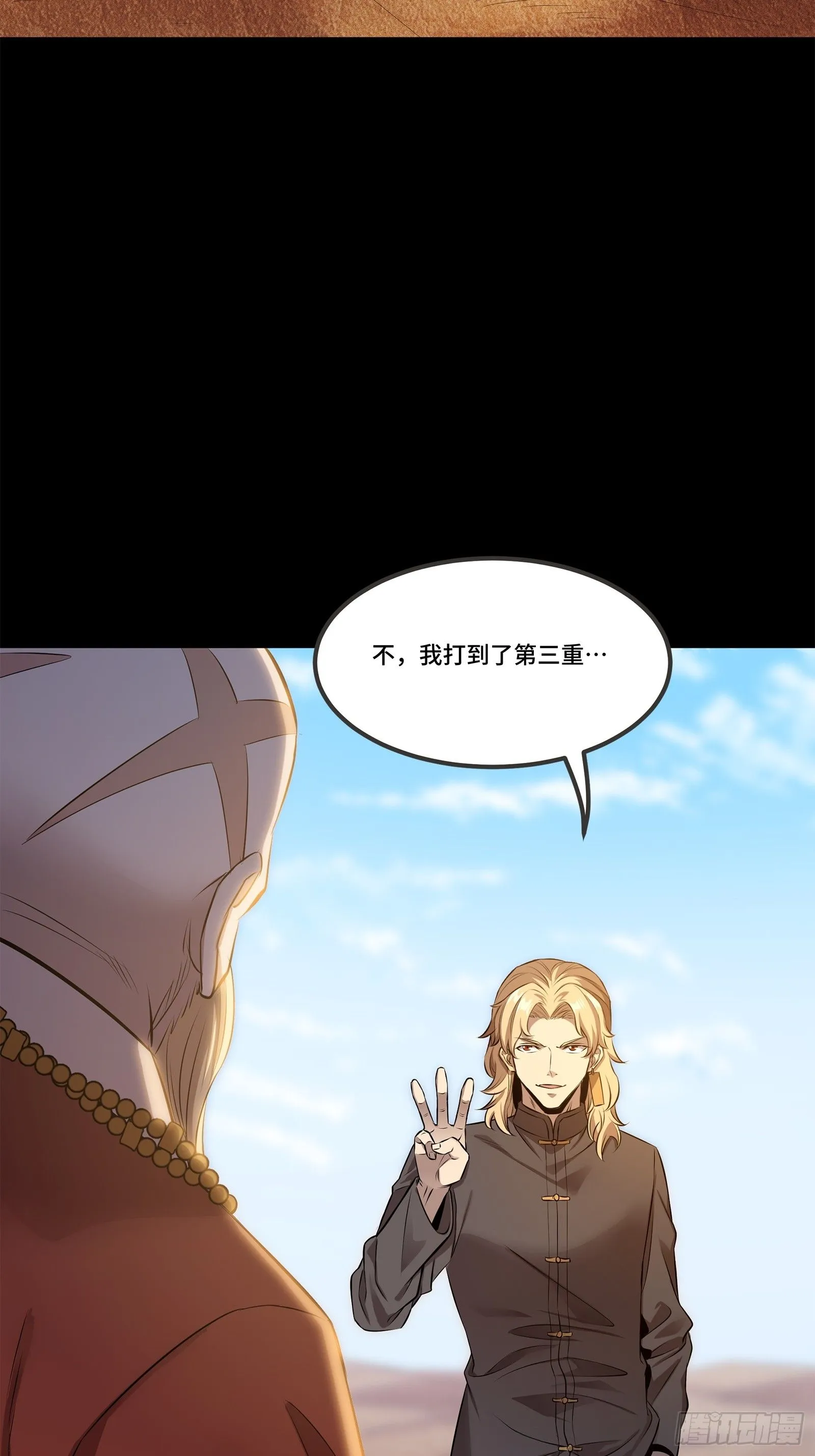 140 久等的三太爷83