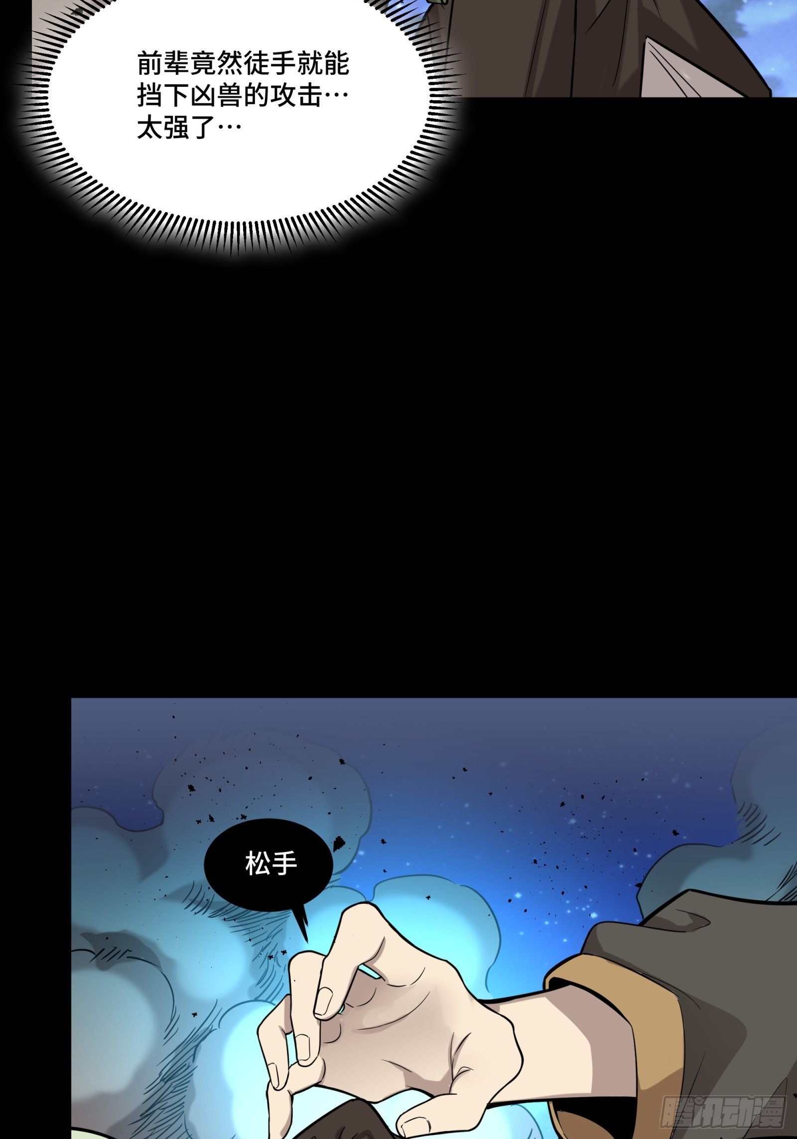 073  弃船？见死不救？34