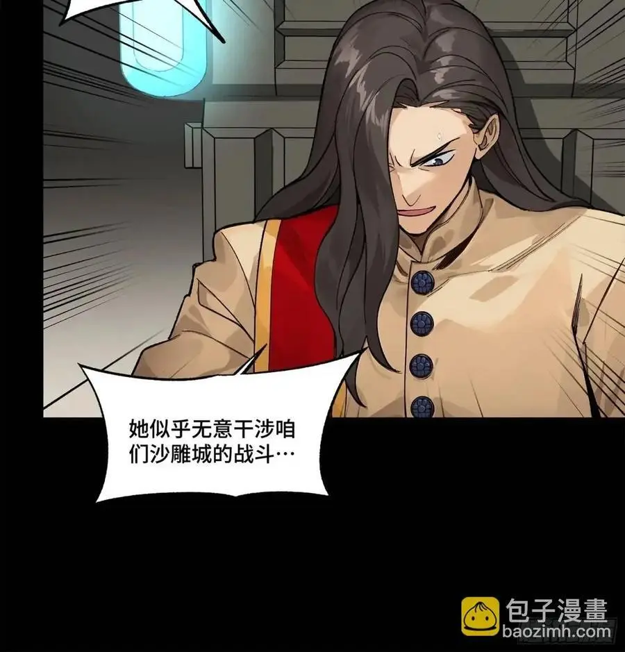167 章六野出手19