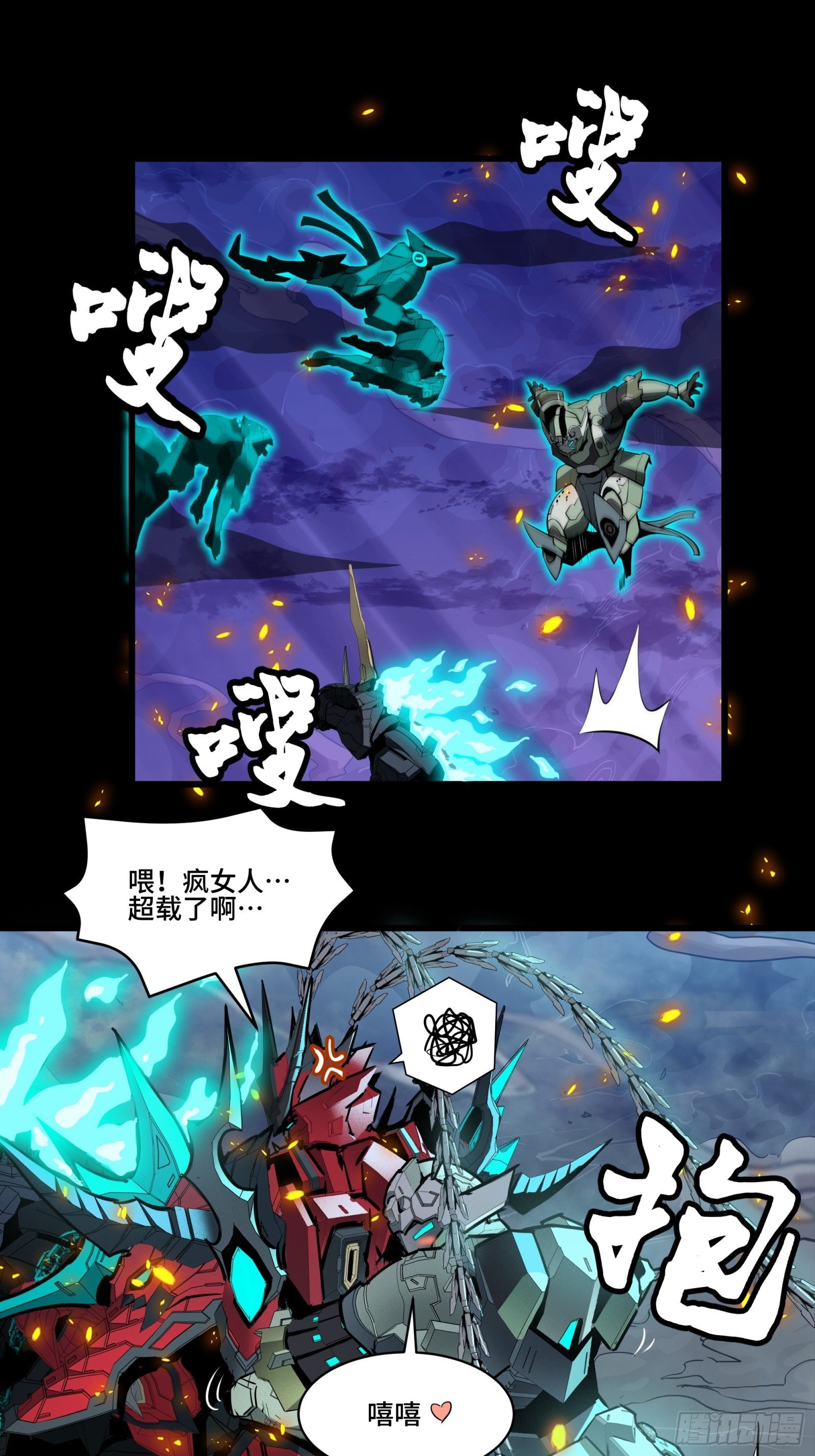 036 代理院长的交易31