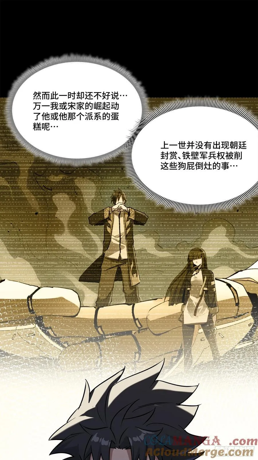 205 盖棺定论42