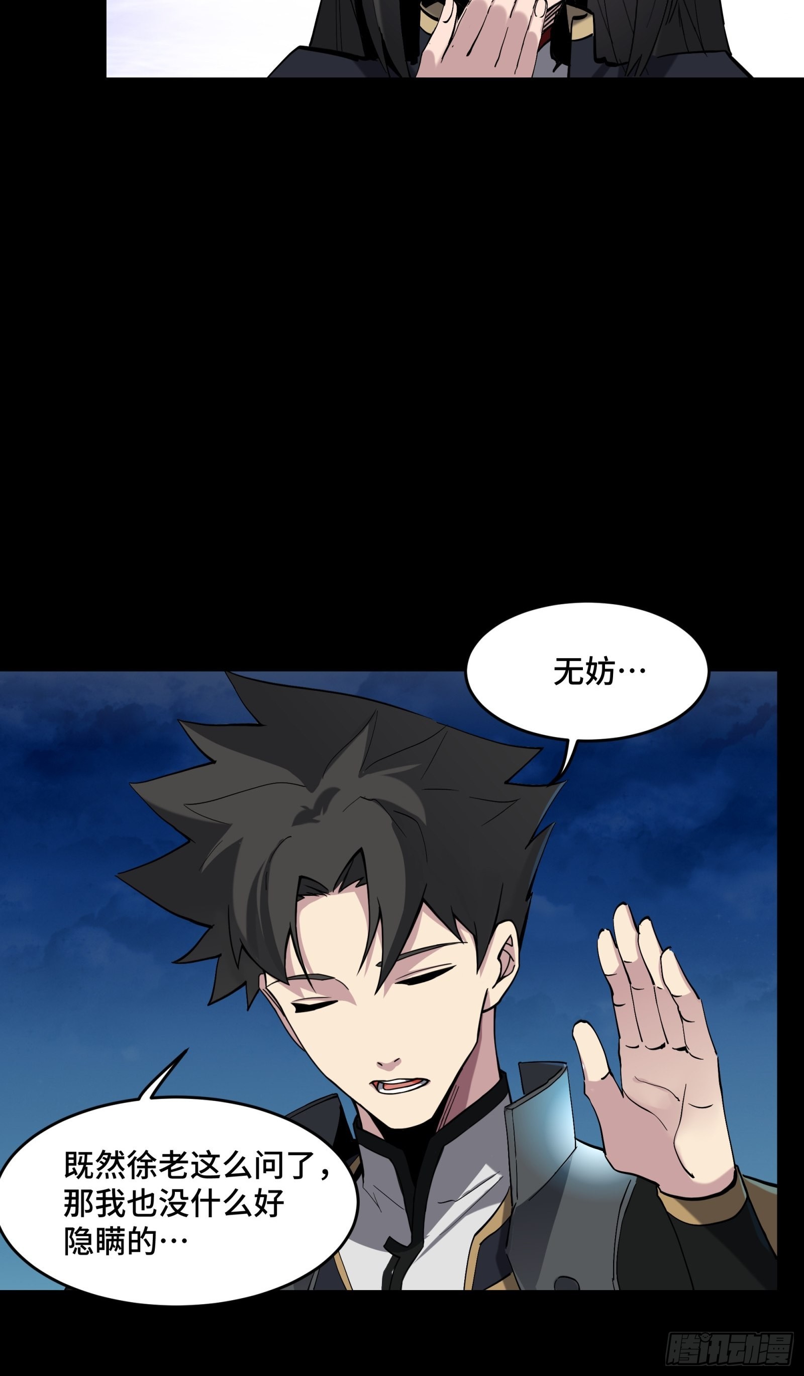 046 宿人与凡人33