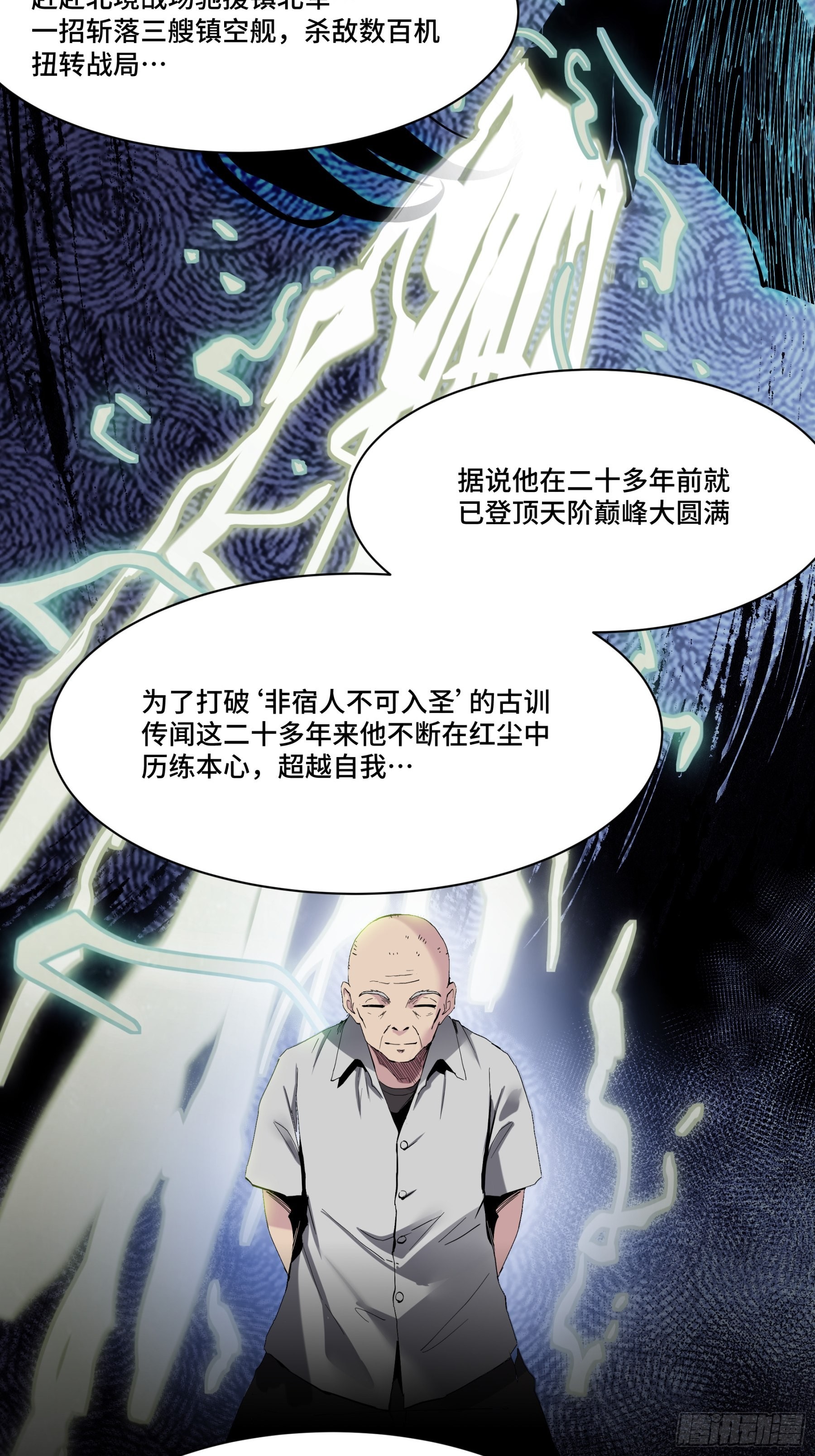 045 此间事了？52