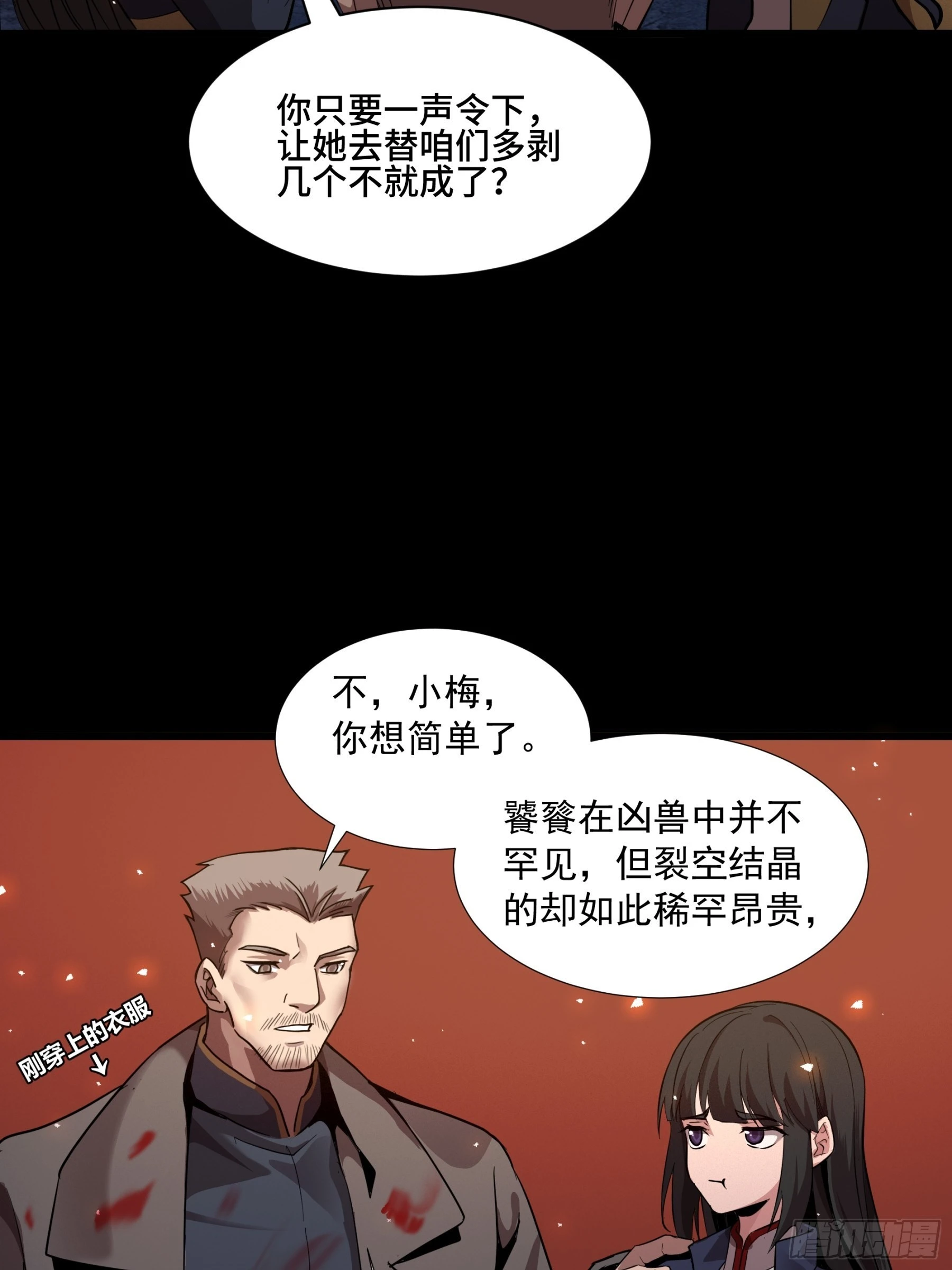 044 对不起了钱钱43