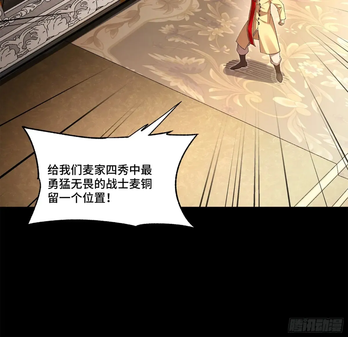 174 麦家之殇31