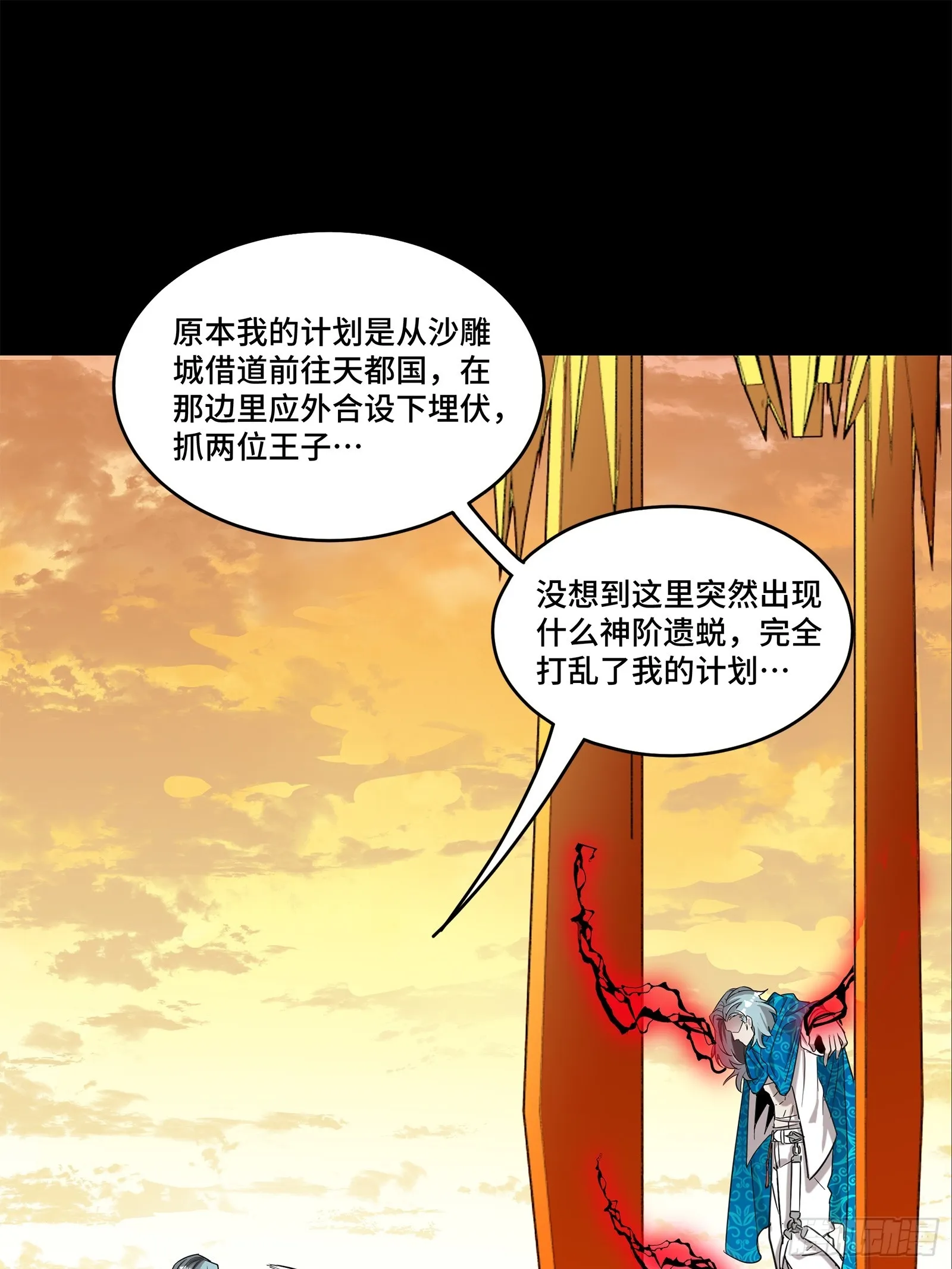 118 星魂将敖丙的传说42