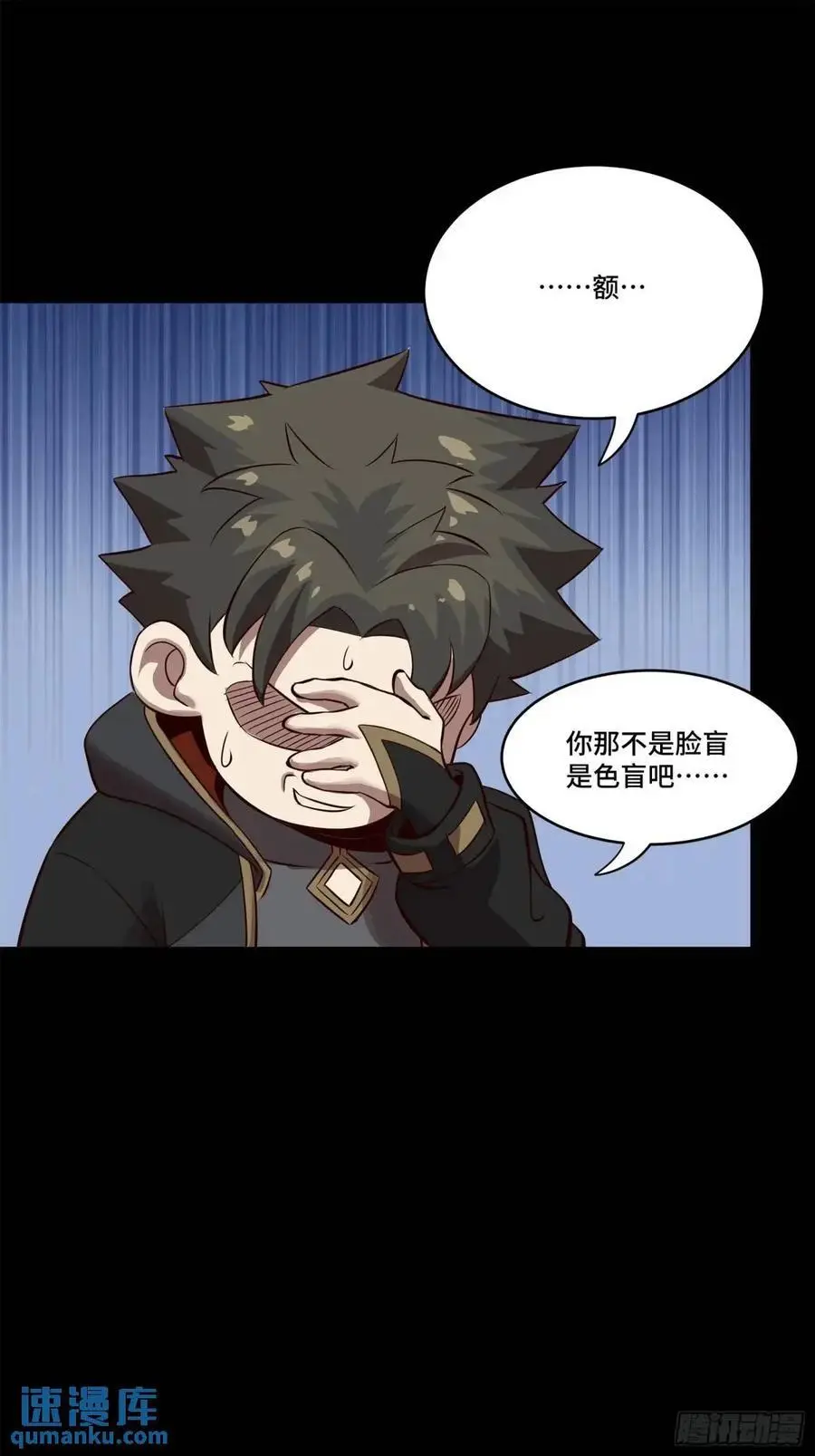 164 老宋的新坐骑29