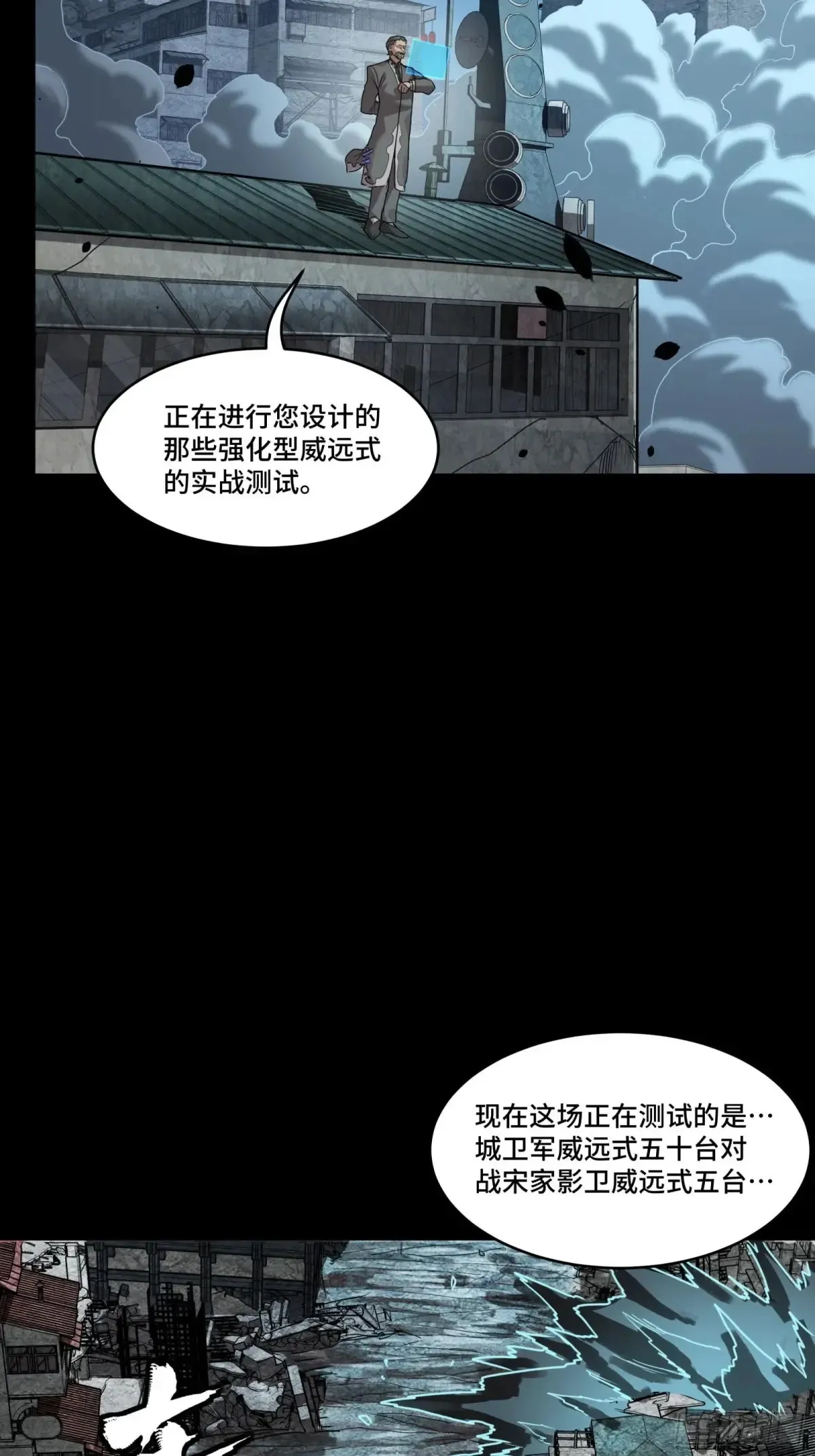 172 宋家影卫威远式97