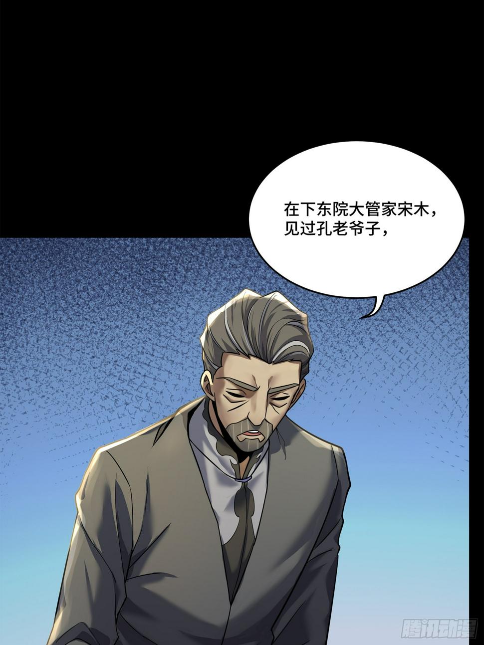 101 如此自罚，大可不必12