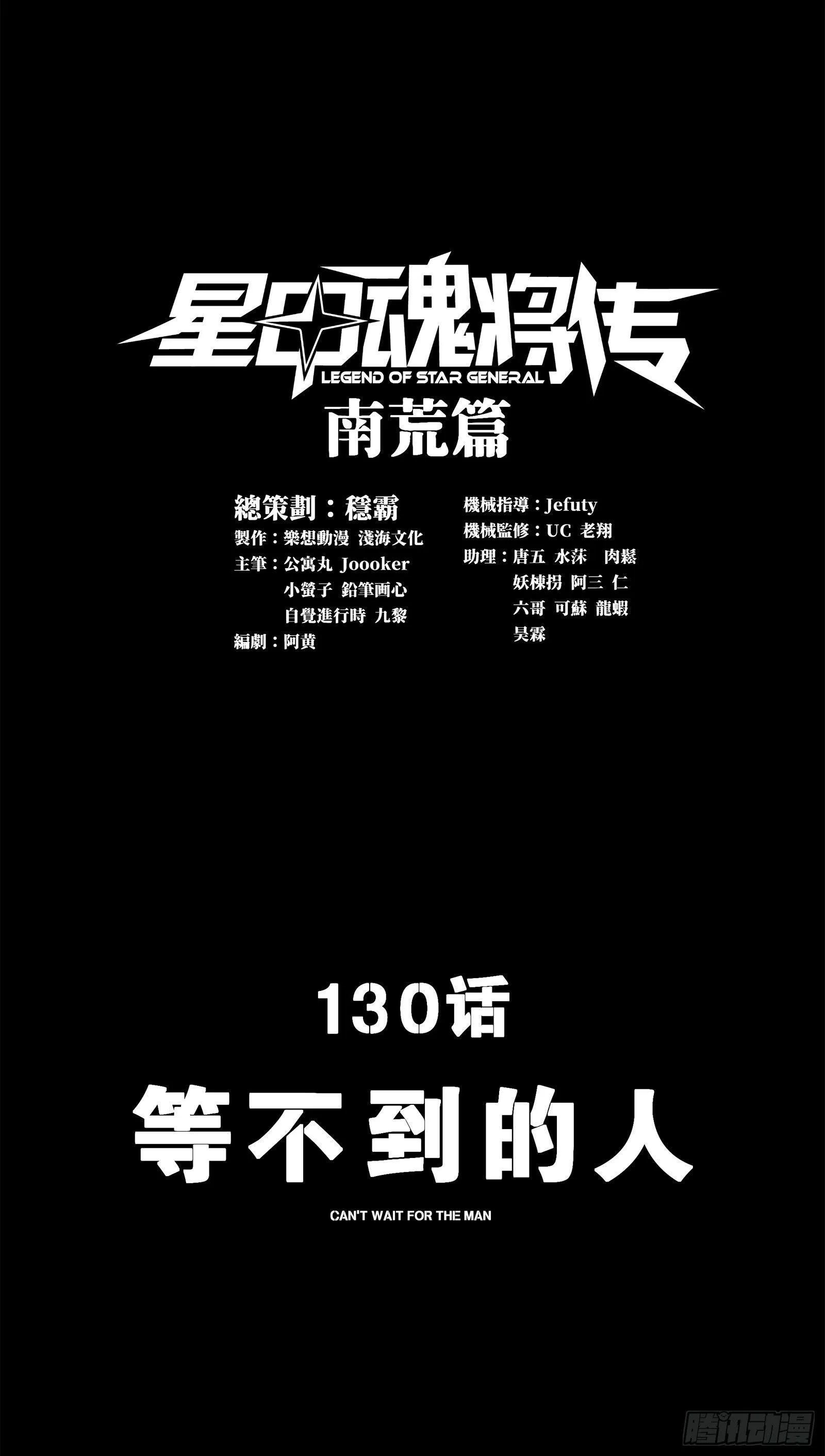130 等不到的人1