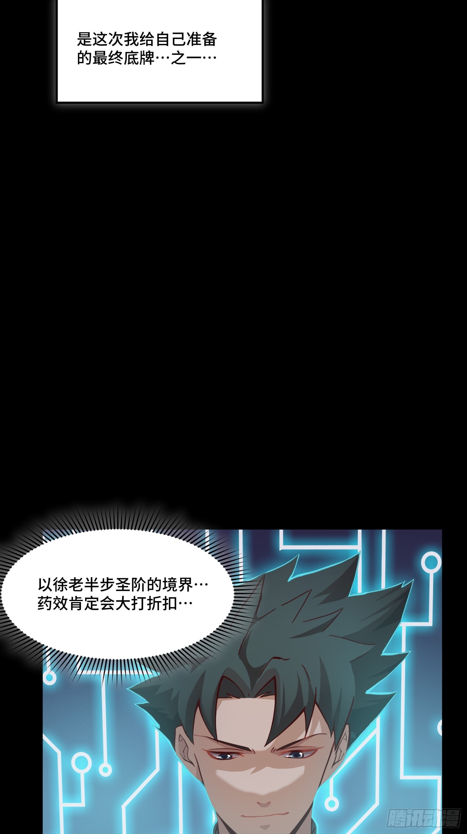 055话 超境丹3