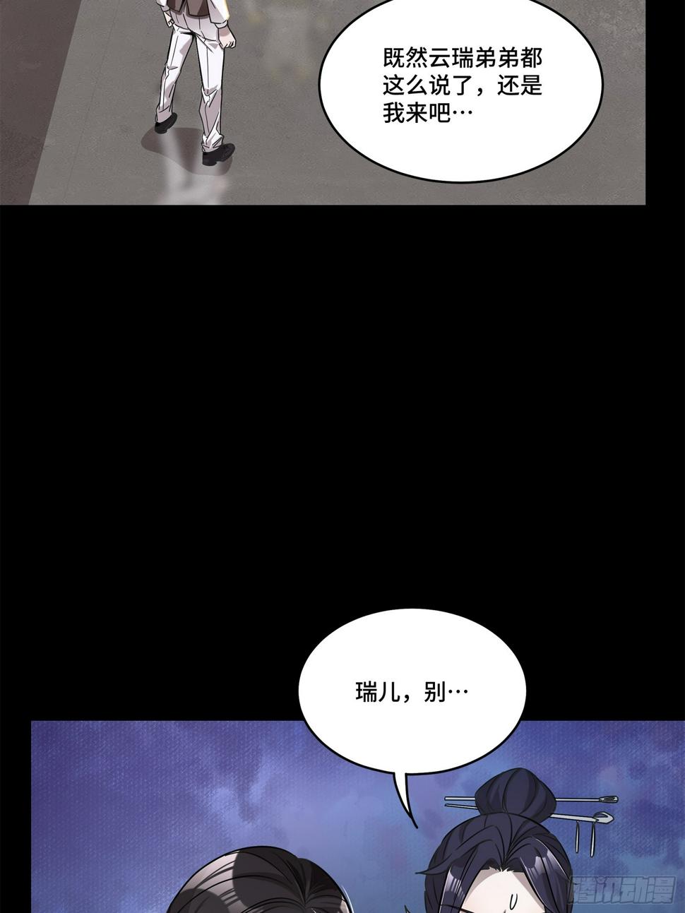 103 宋云瑞的美好愿望8