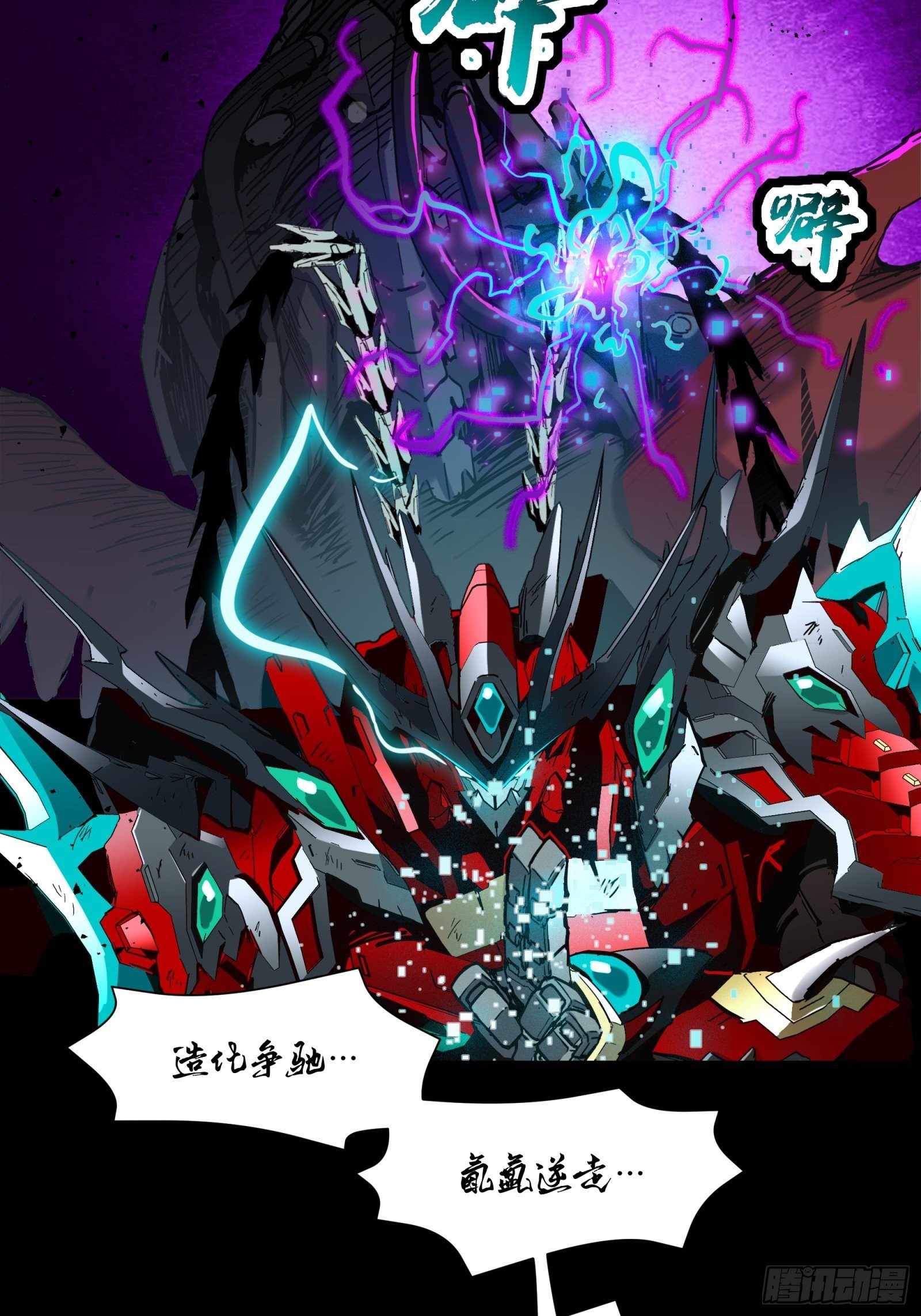040 不讲武德31