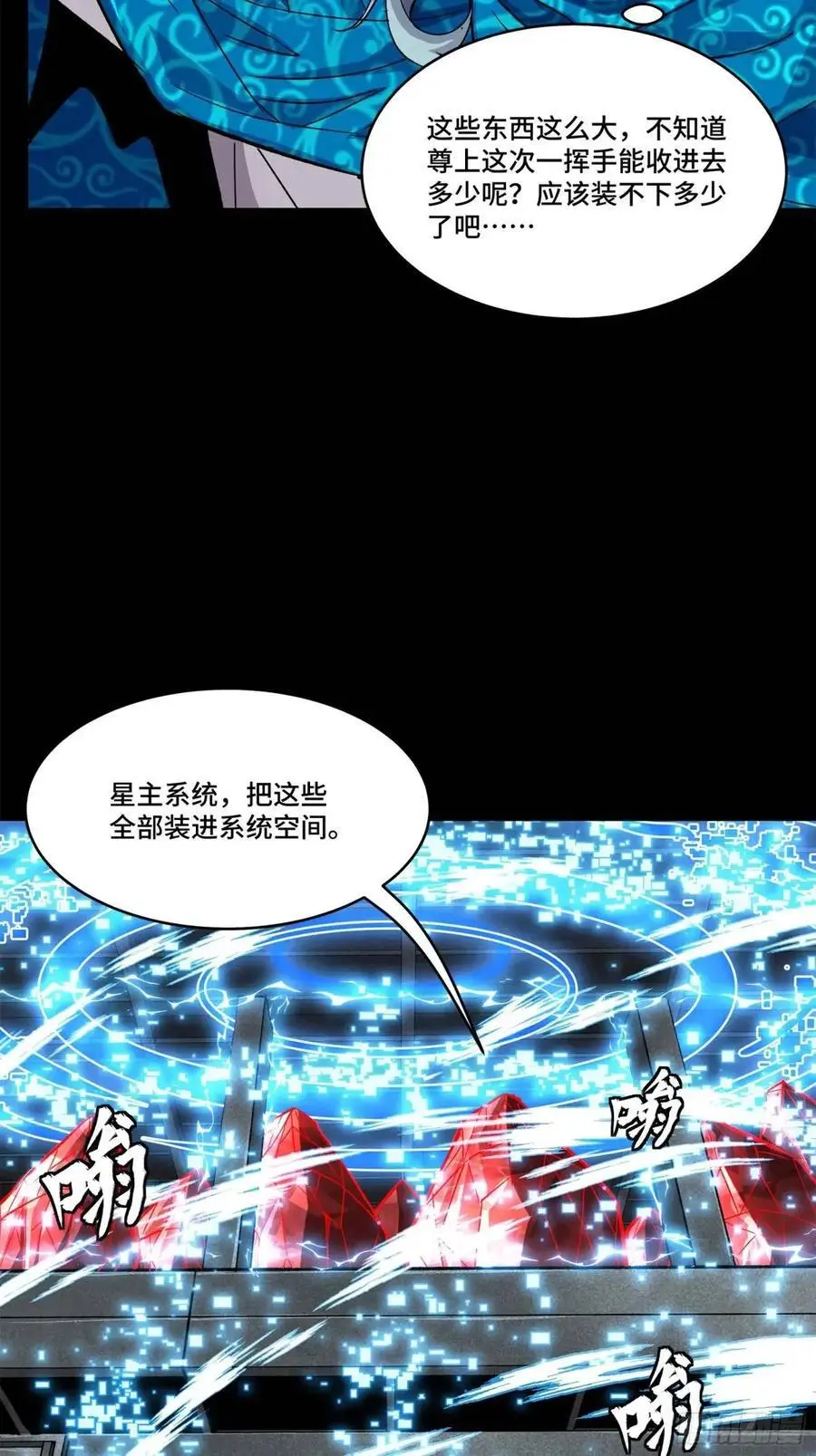 159 捡到章六野69