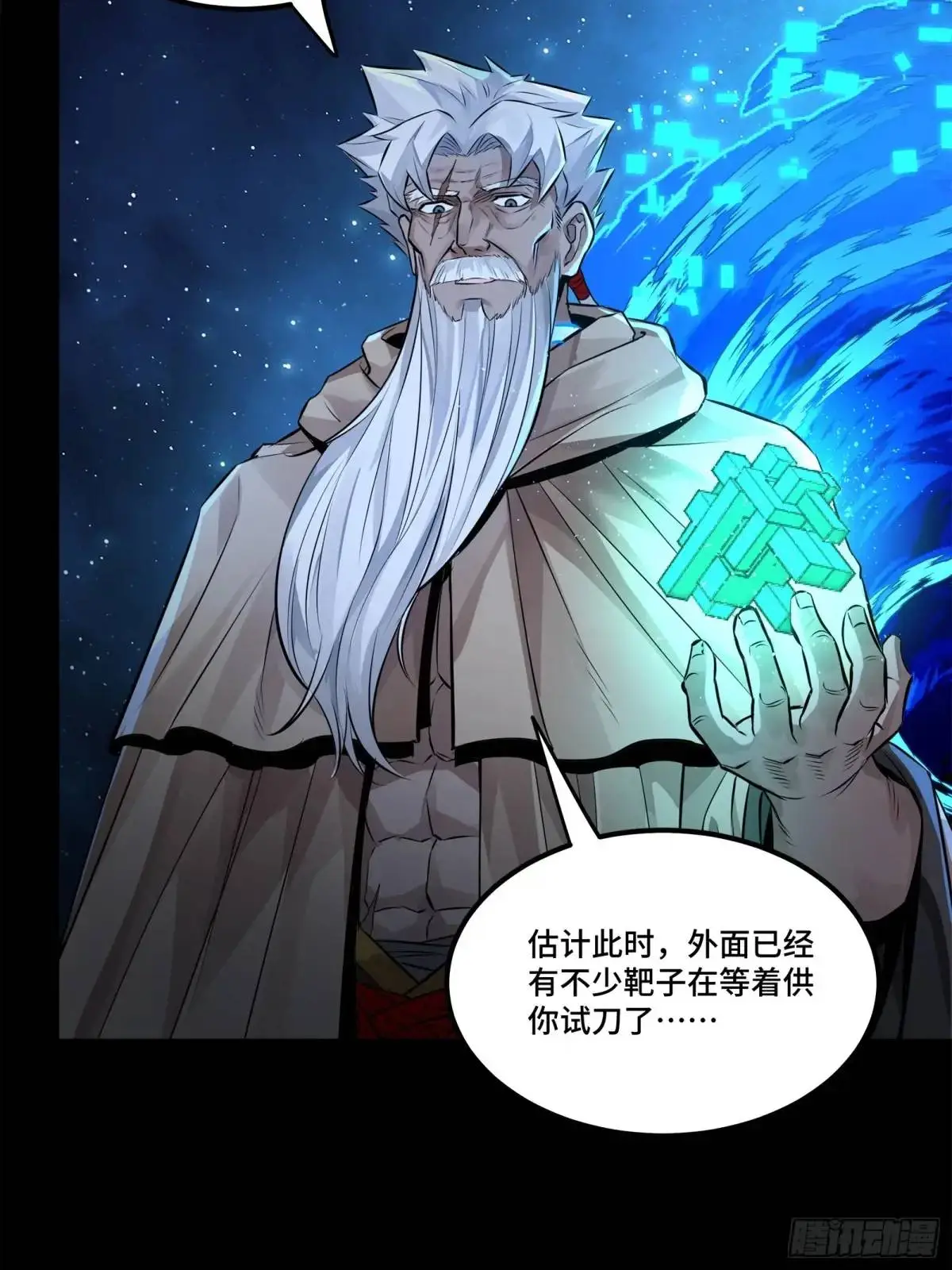 153 棺中少女71