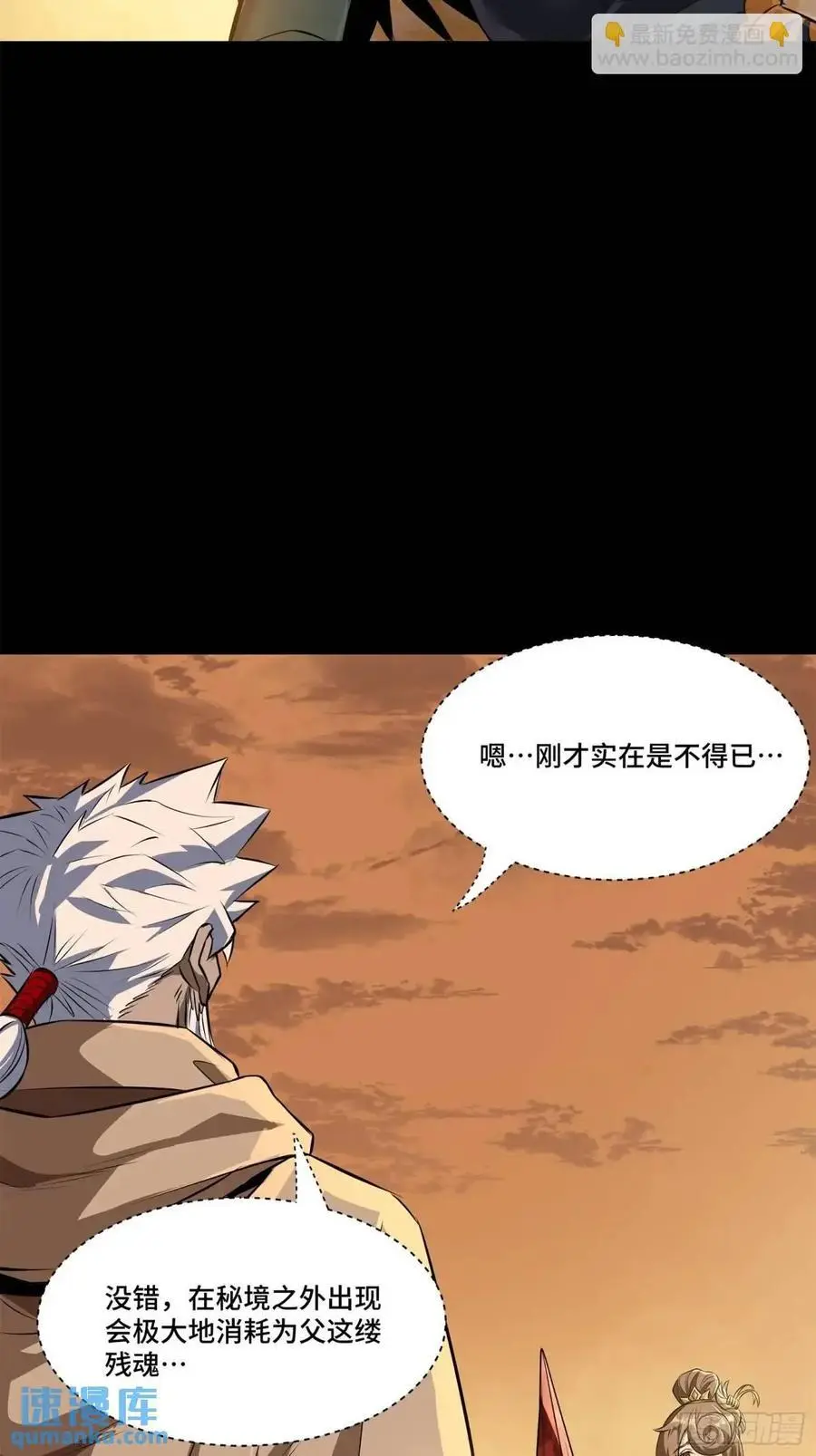 157 敖丙闻仲两开花22