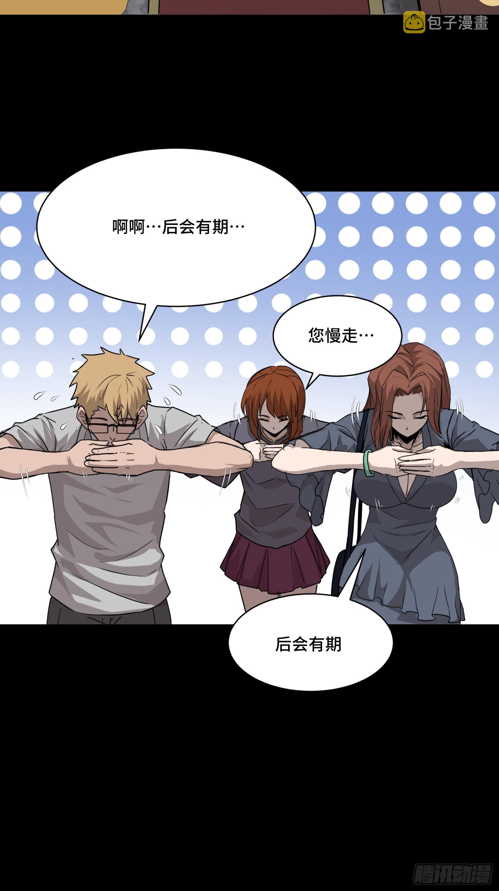 064 妖族奴隶22