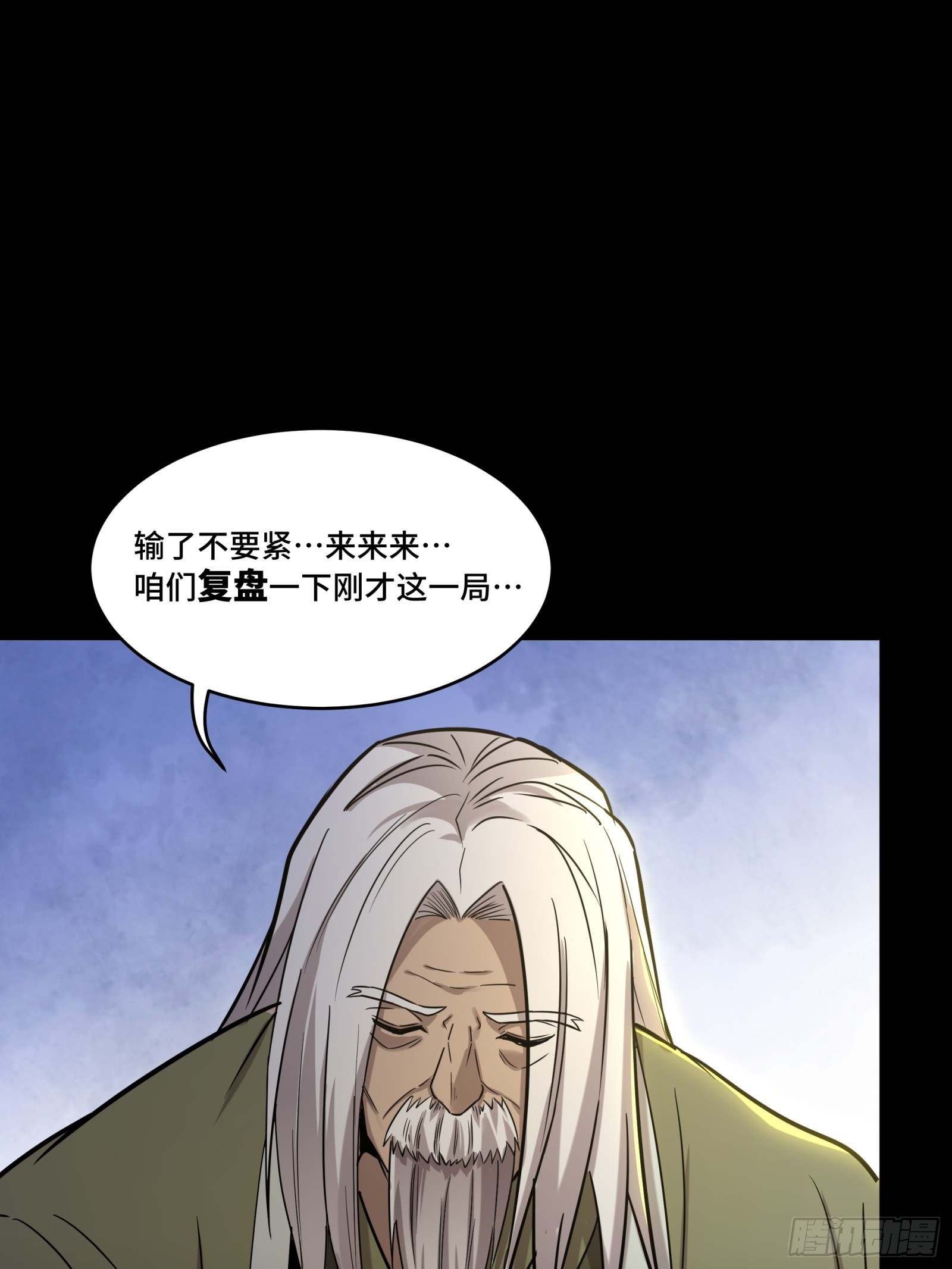 084 和宋家掰掰手腕10