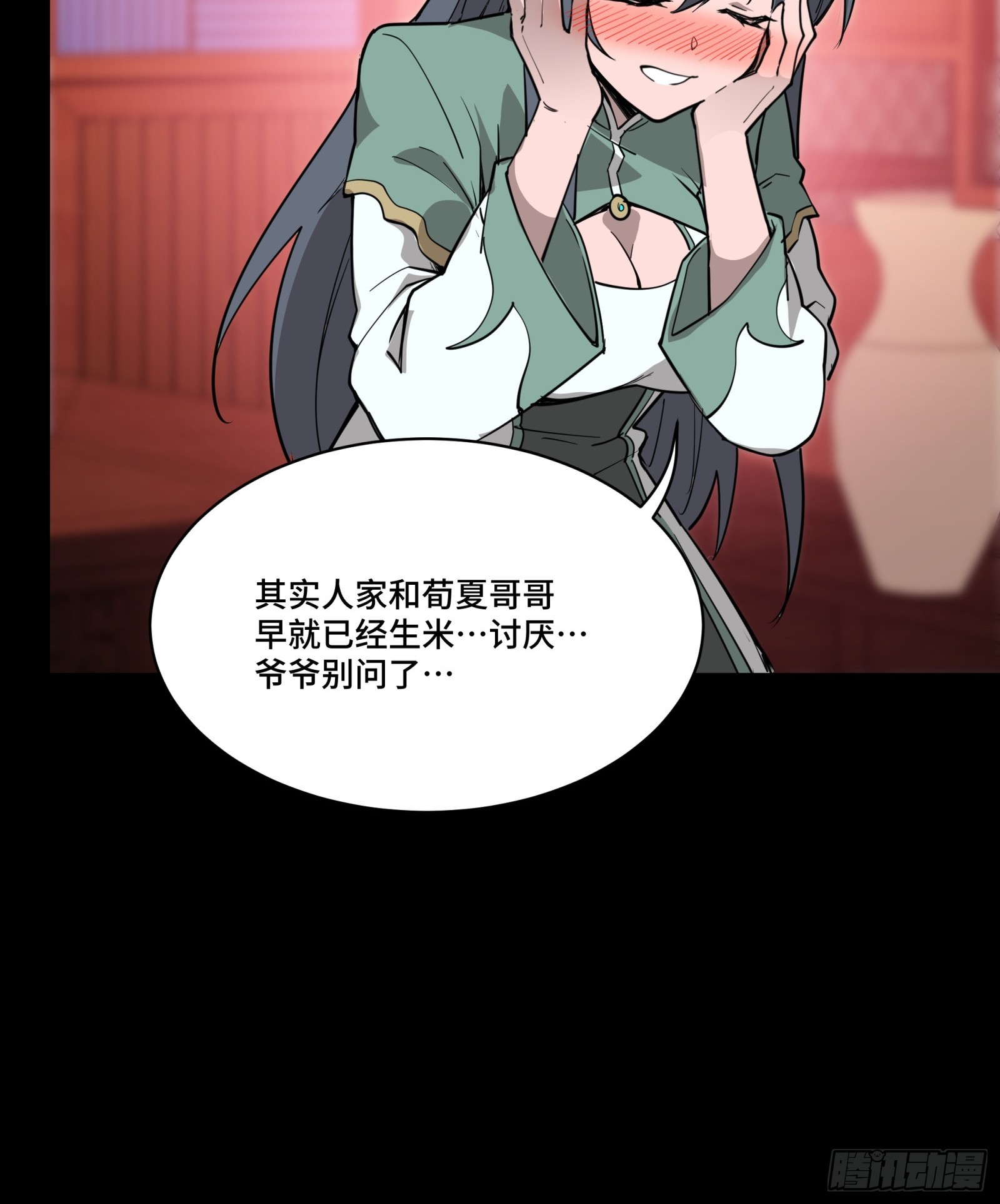 084 和宋家掰掰手腕66