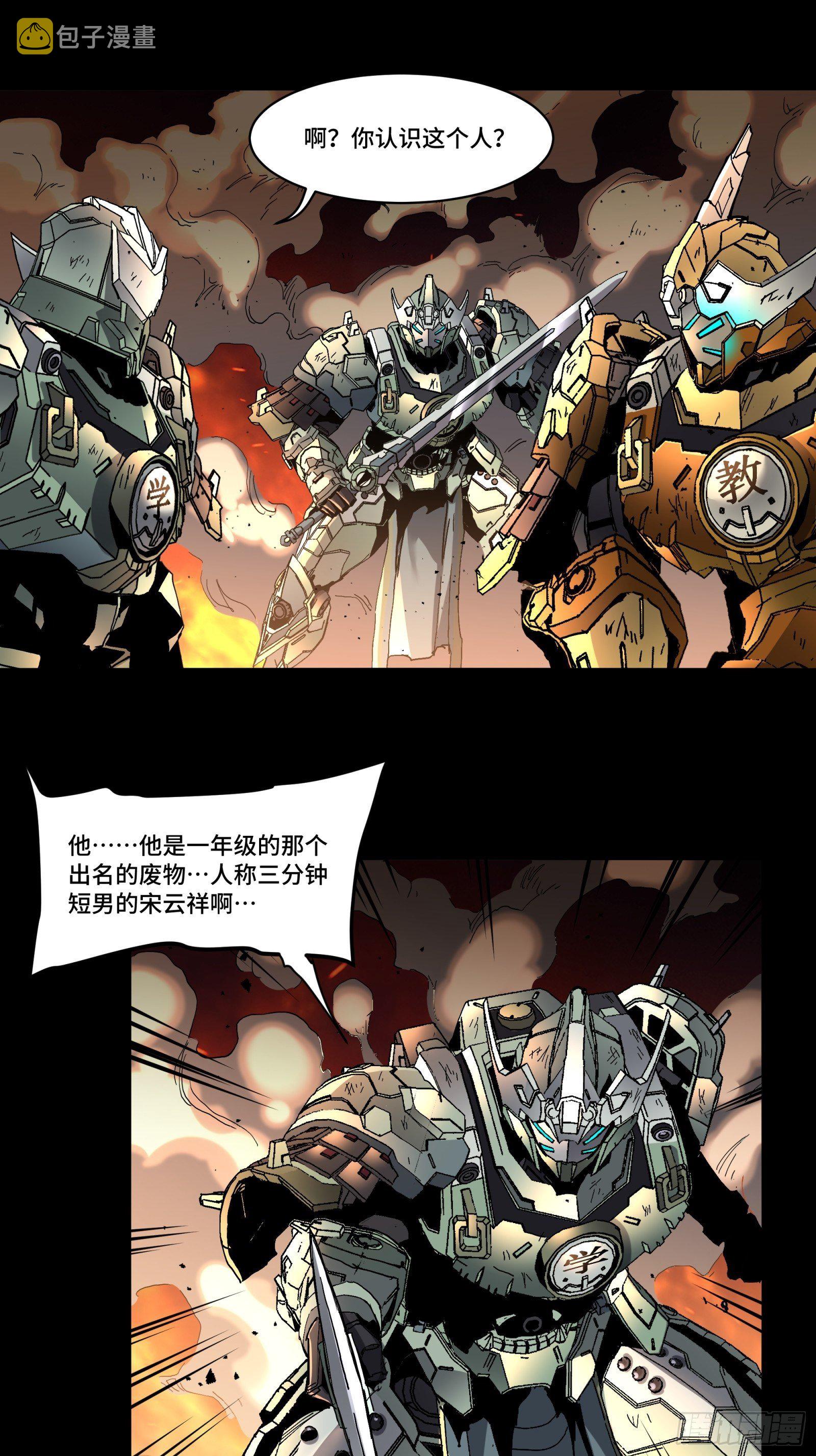 031 复制？星魂将龙且？17