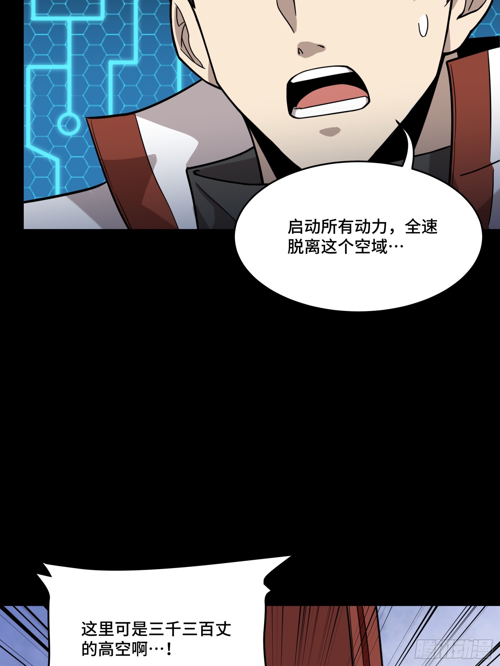 079 如何才能全身而退57