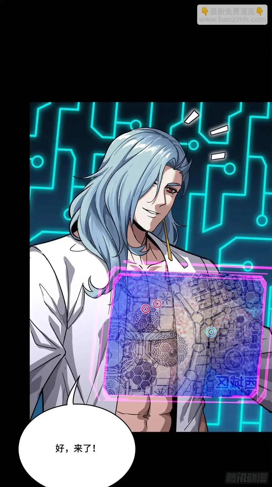 162 星辰色敖丙64