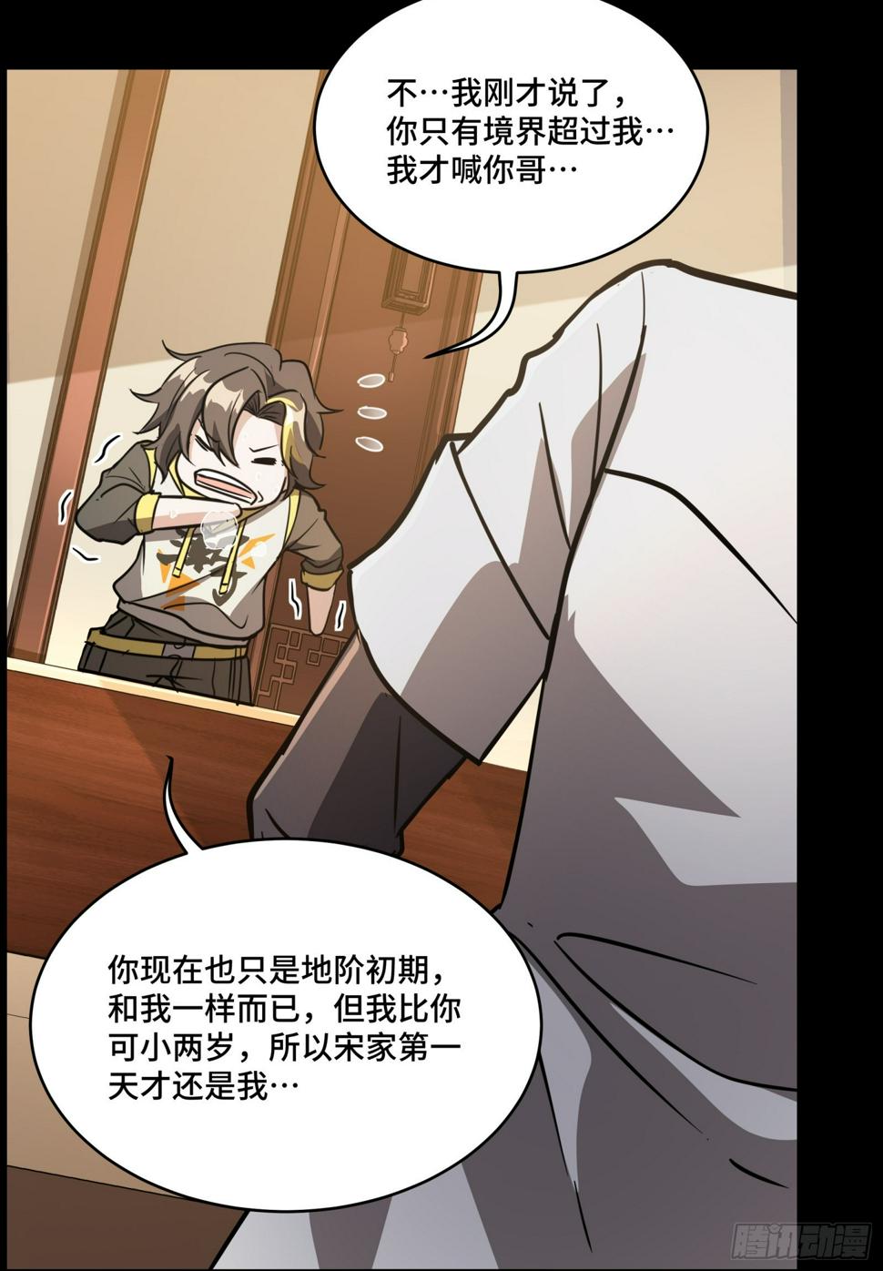 095 宋府晚宴70