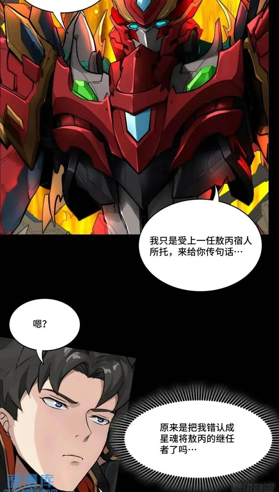 165 哪吒宿人的告诫99