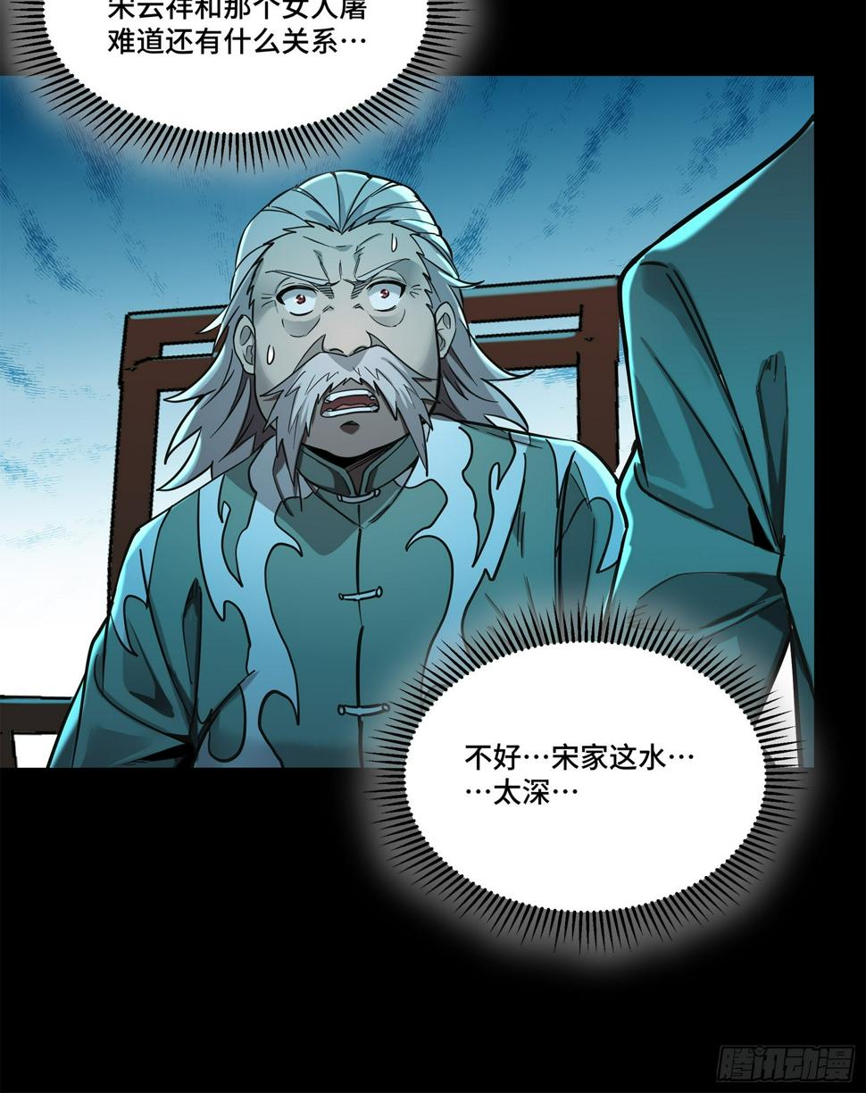 105 “神阶遗蜕？”36