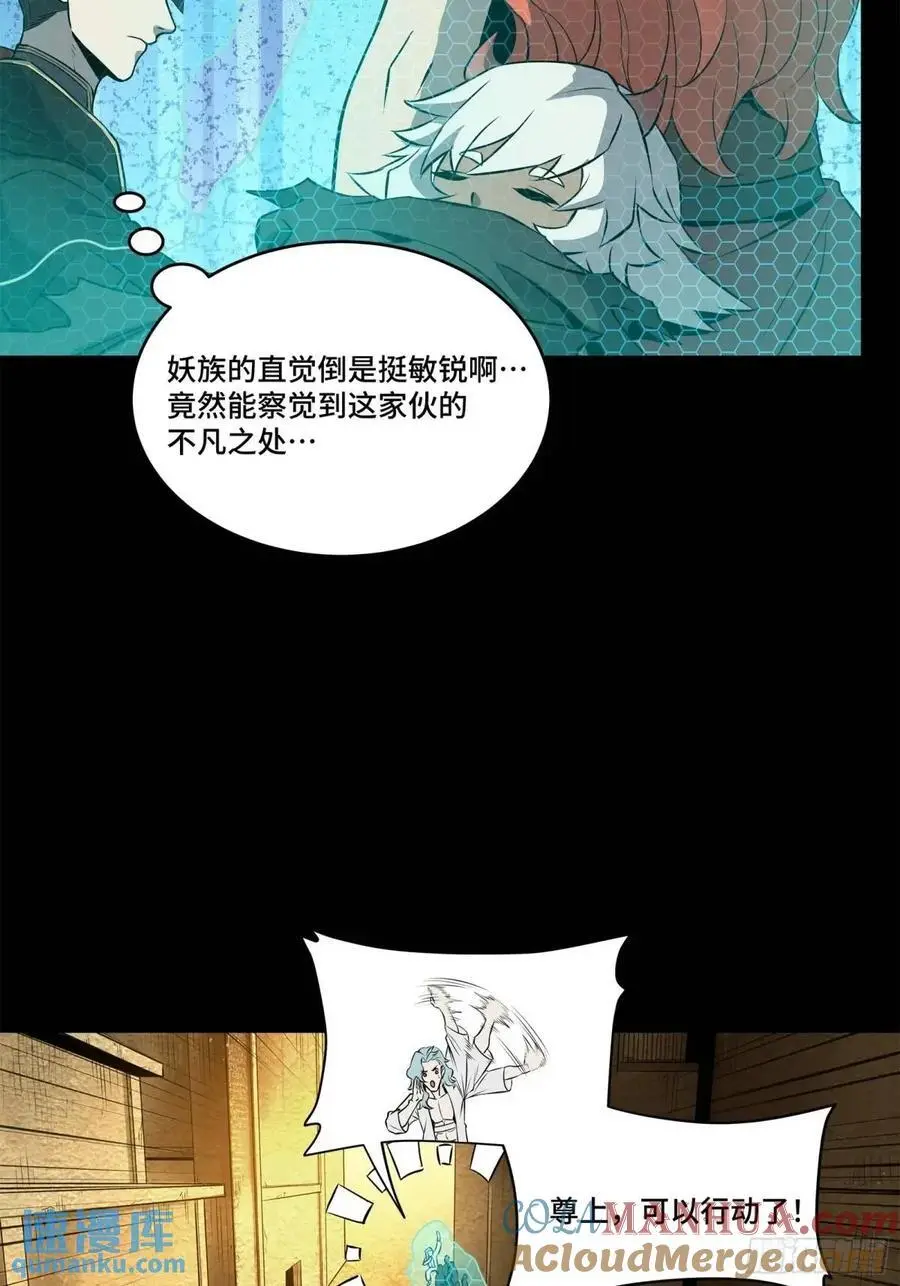 161 熬丙的初战28