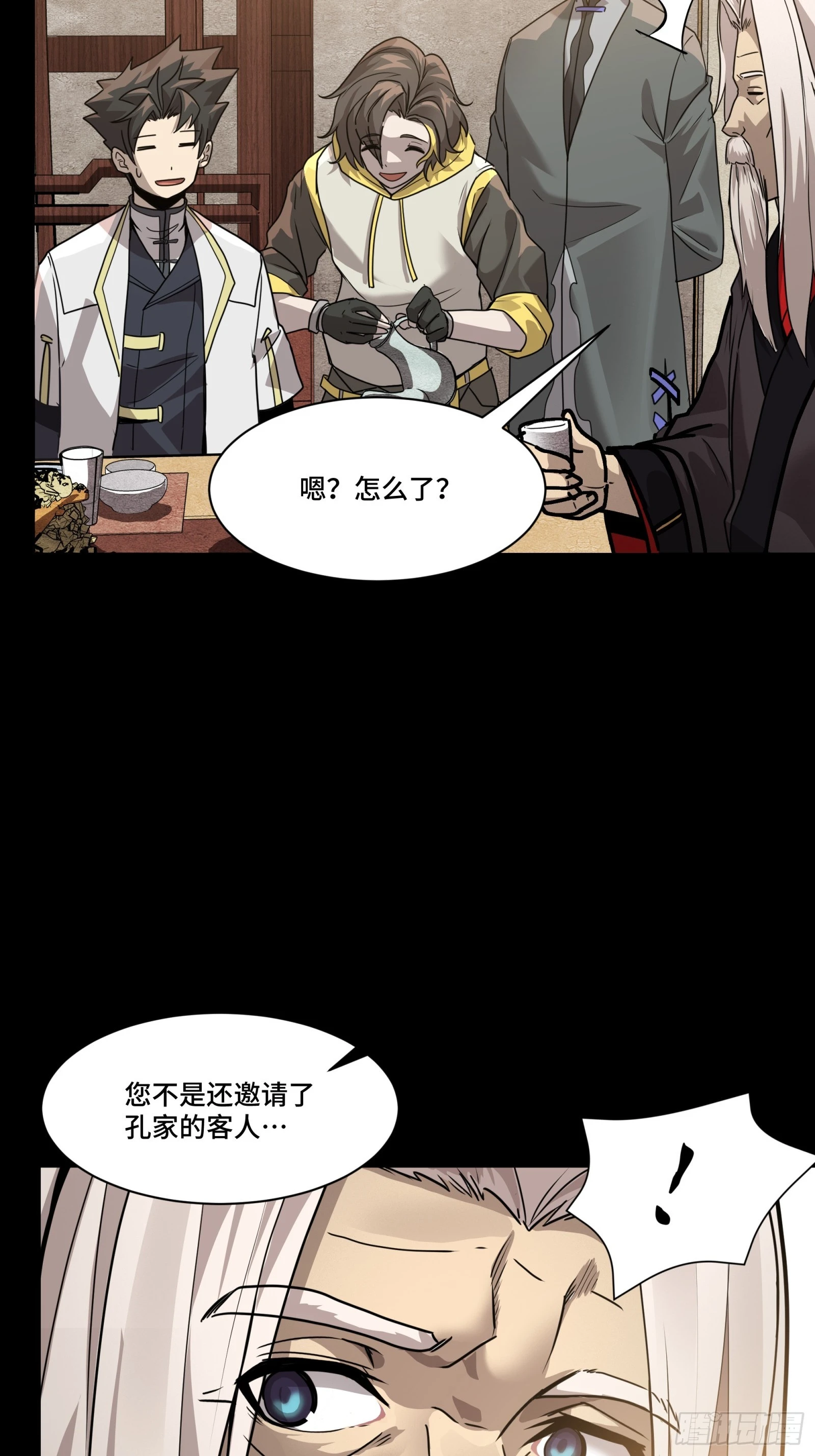 097 招待孔家贵宾（上）39