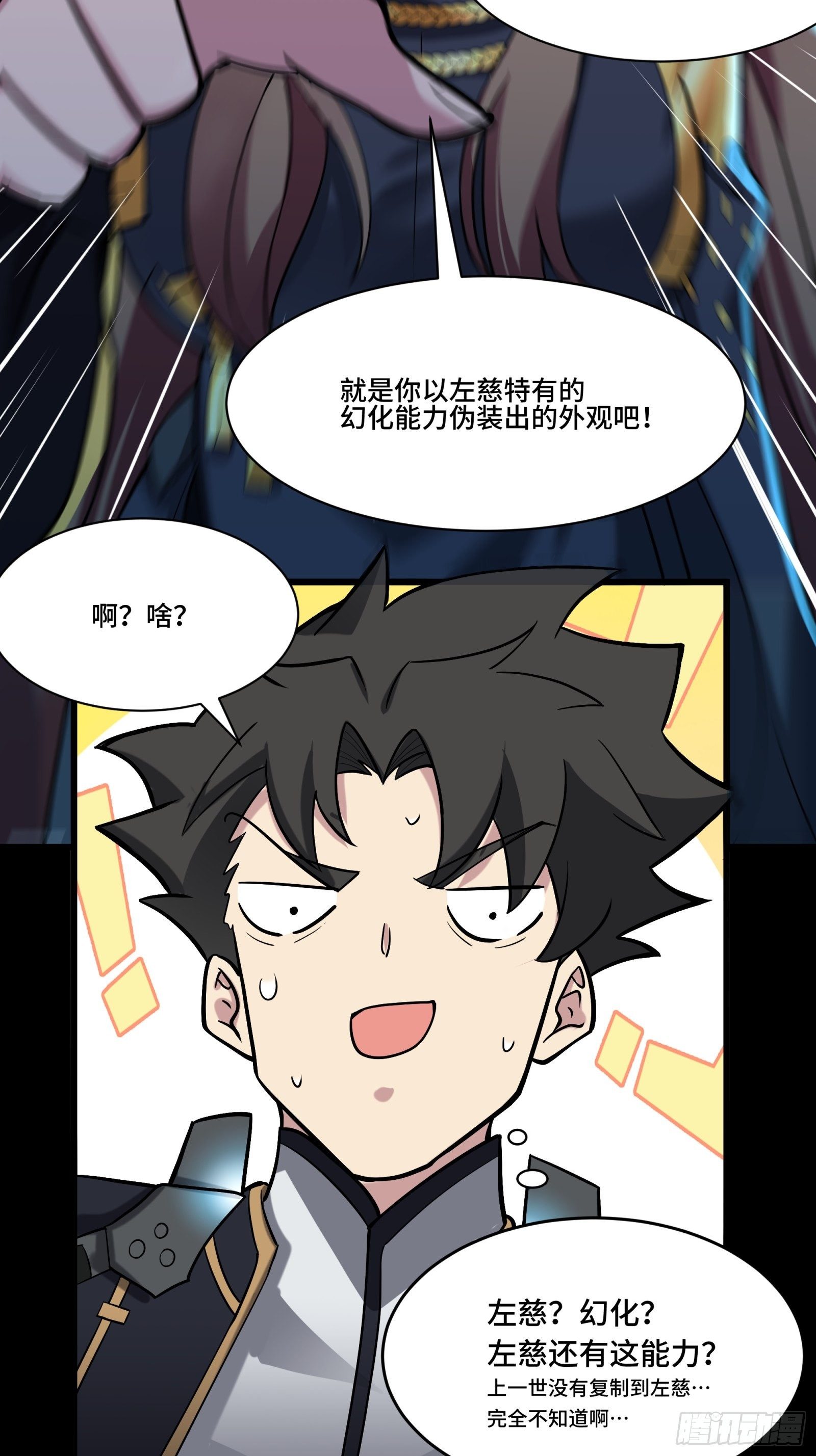 035 左慈背锅？31