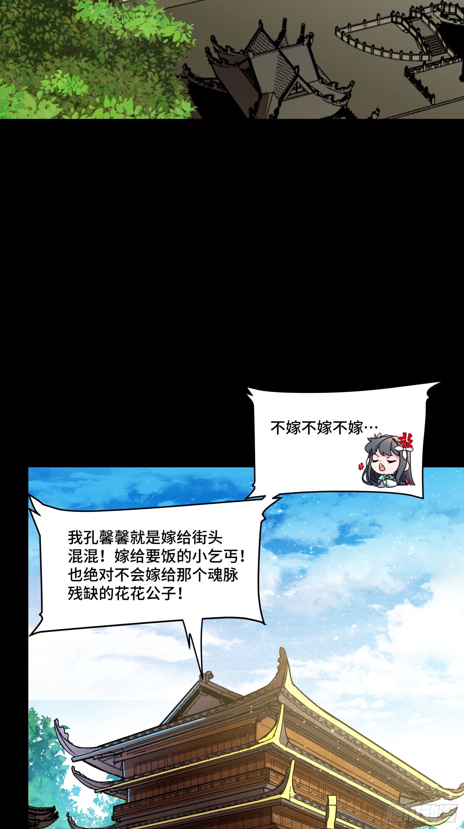 084 和宋家掰掰手腕26