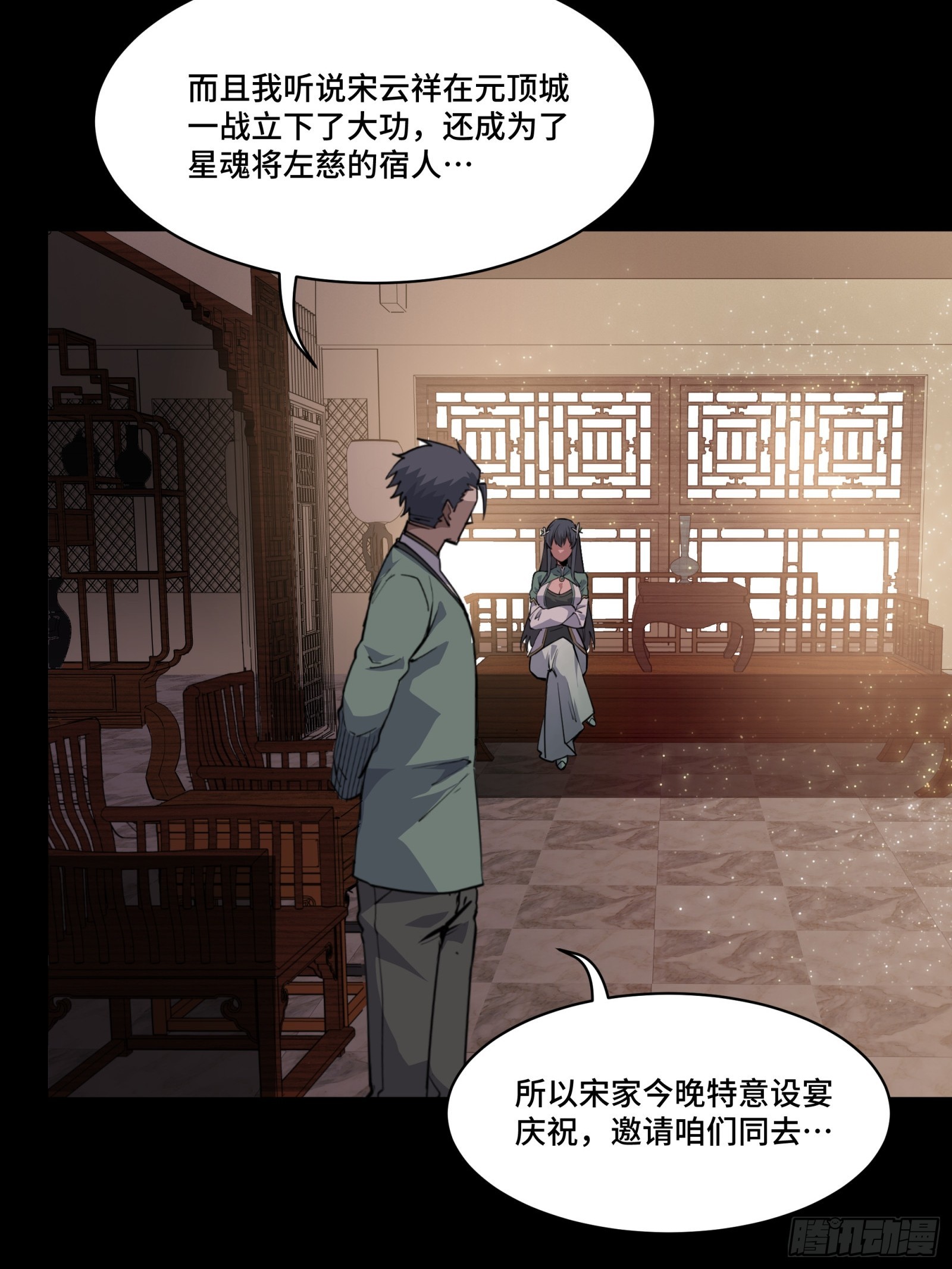 084 和宋家掰掰手腕30