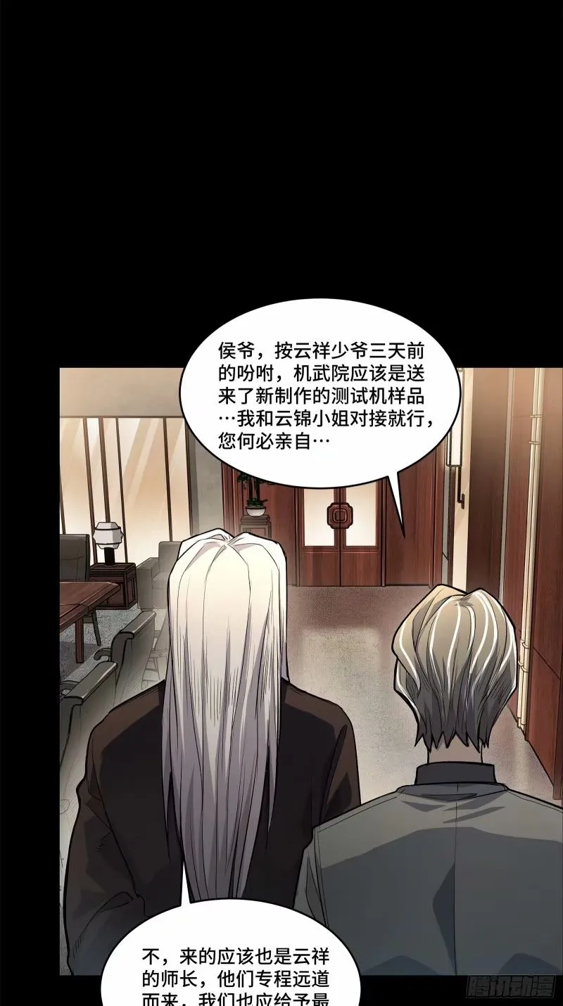 110话 突破地阶后期20