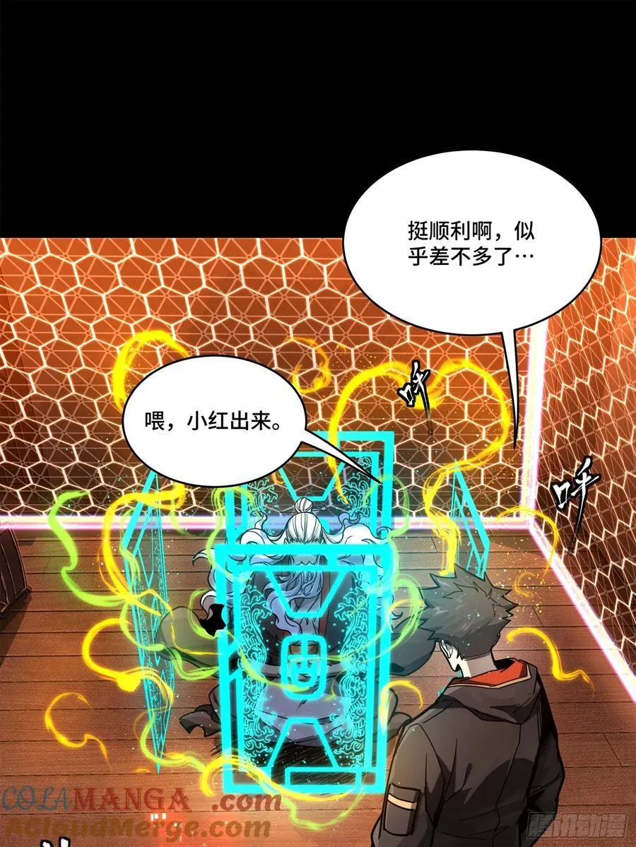 202 破解黑戒39