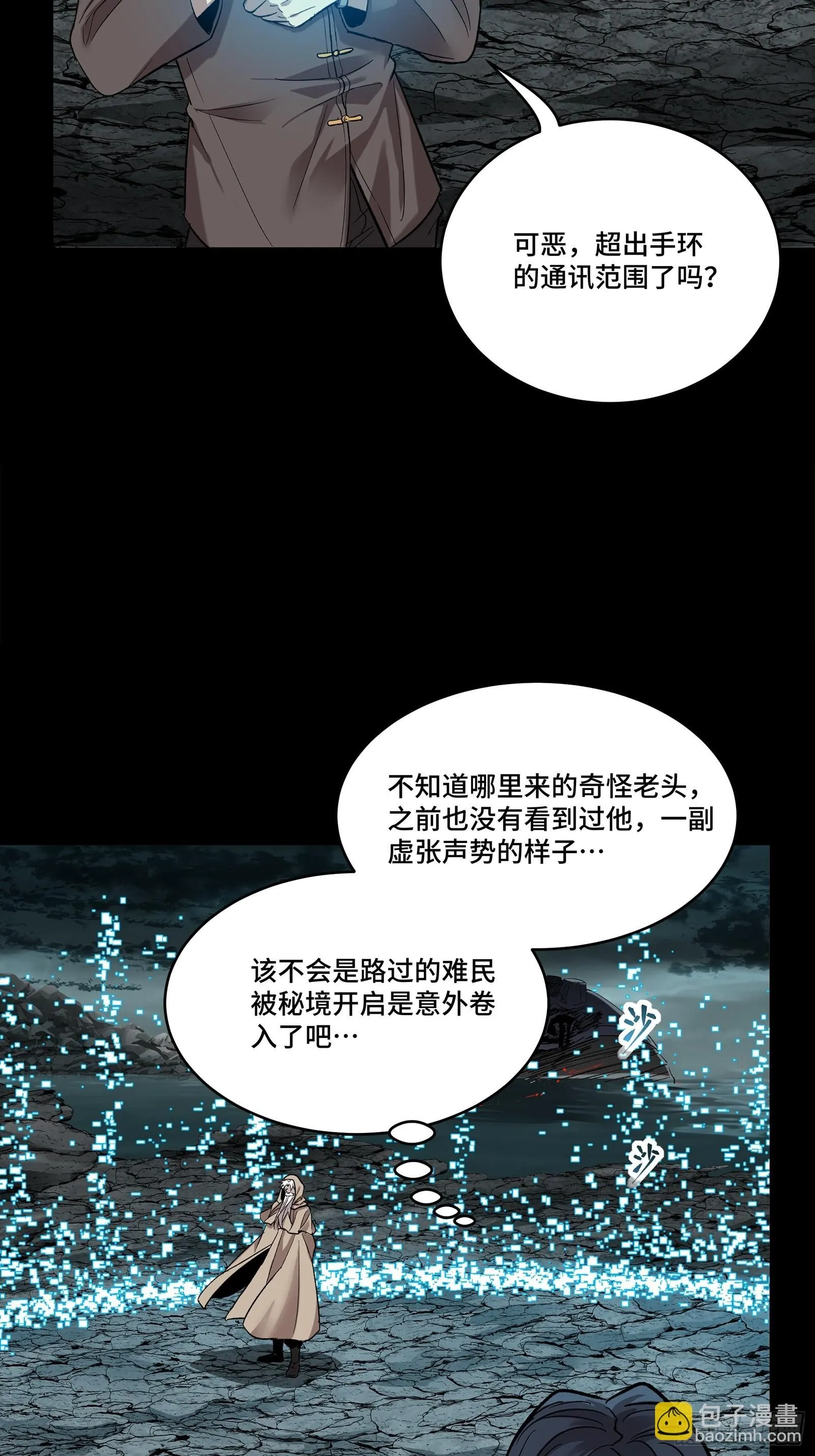 138 龙尾城兽潮23
