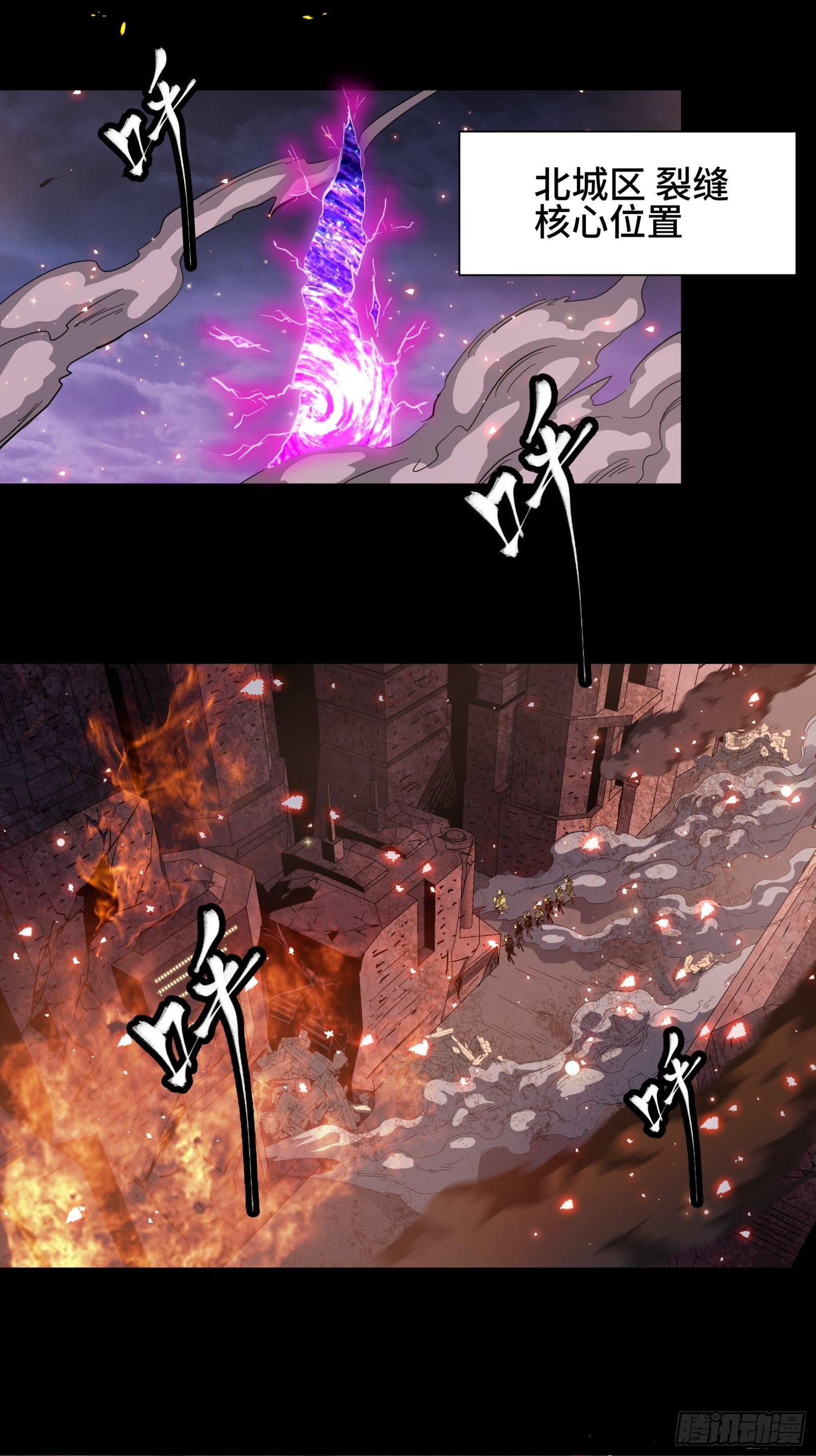 037 天阶凶兽-穷奇19