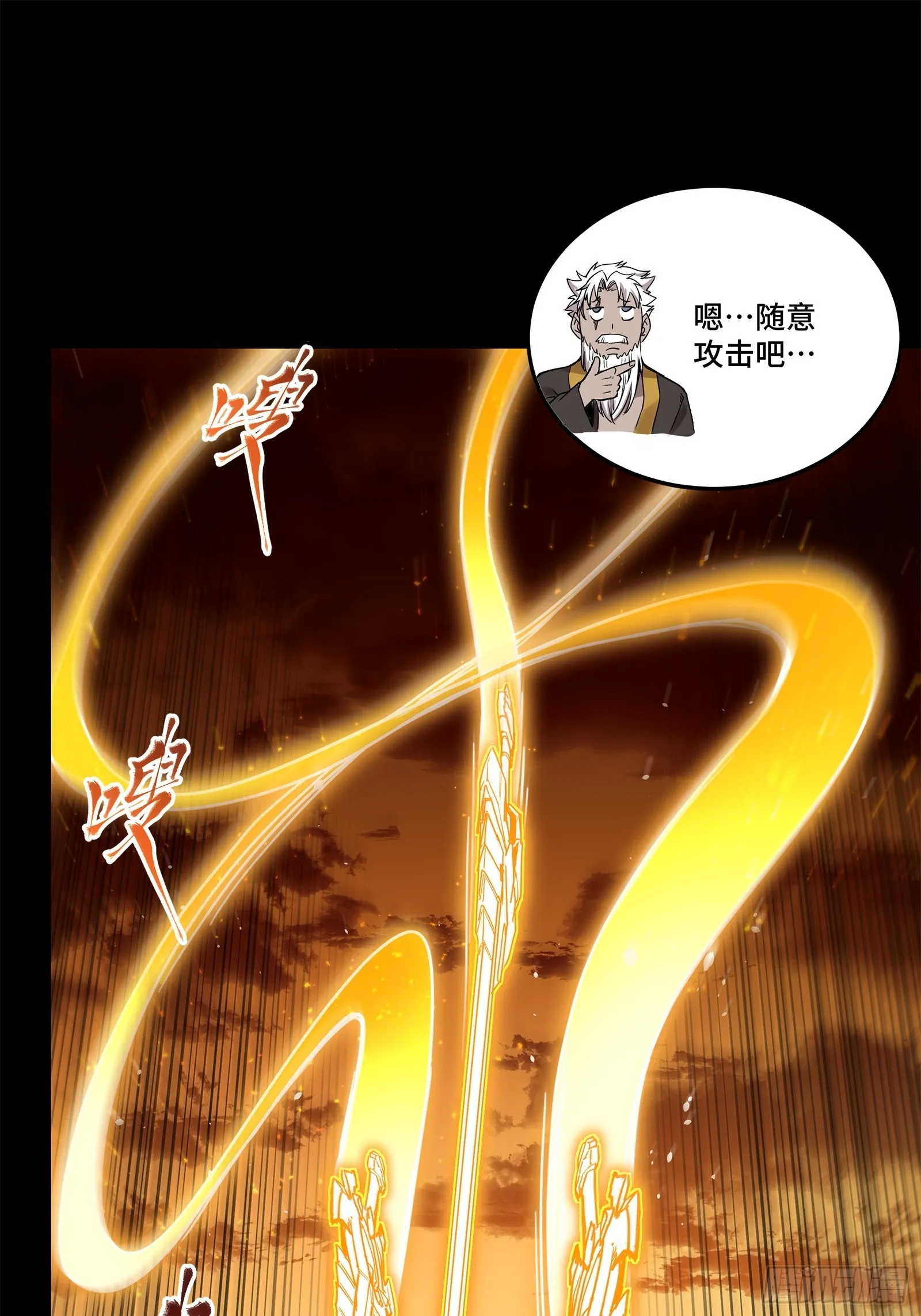 124 洞渊主VS干将47