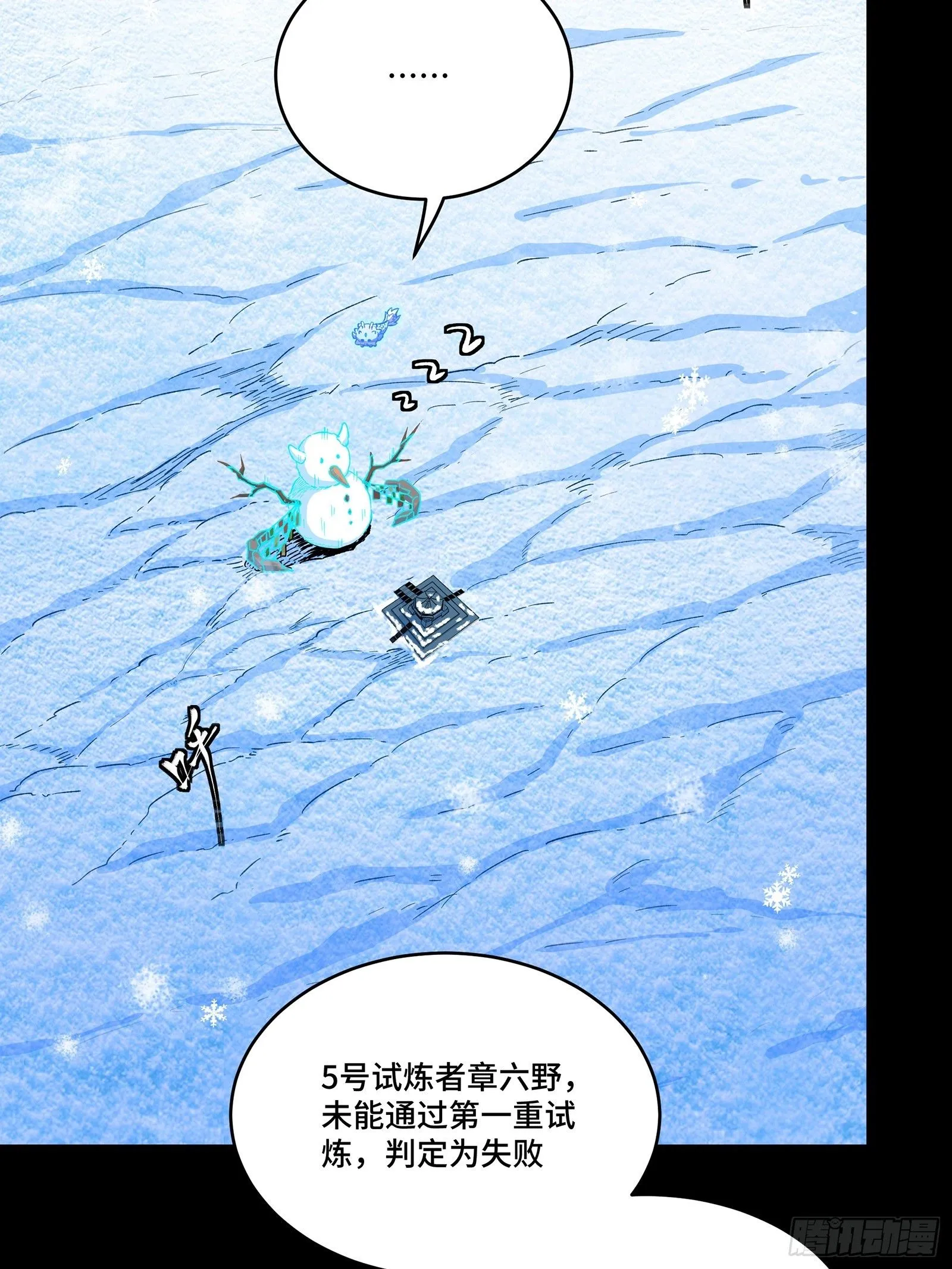 134 敖丙五人众16