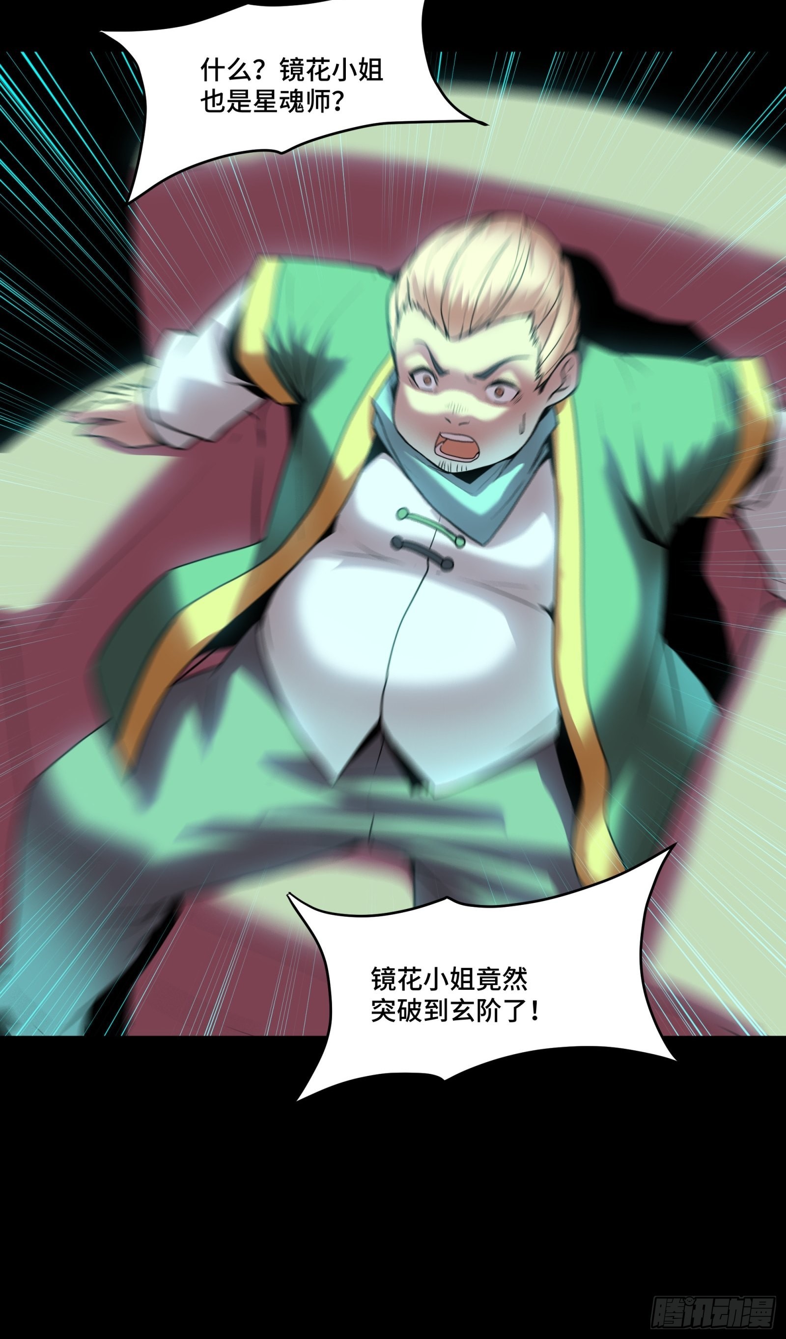 071 凶兽毕方11