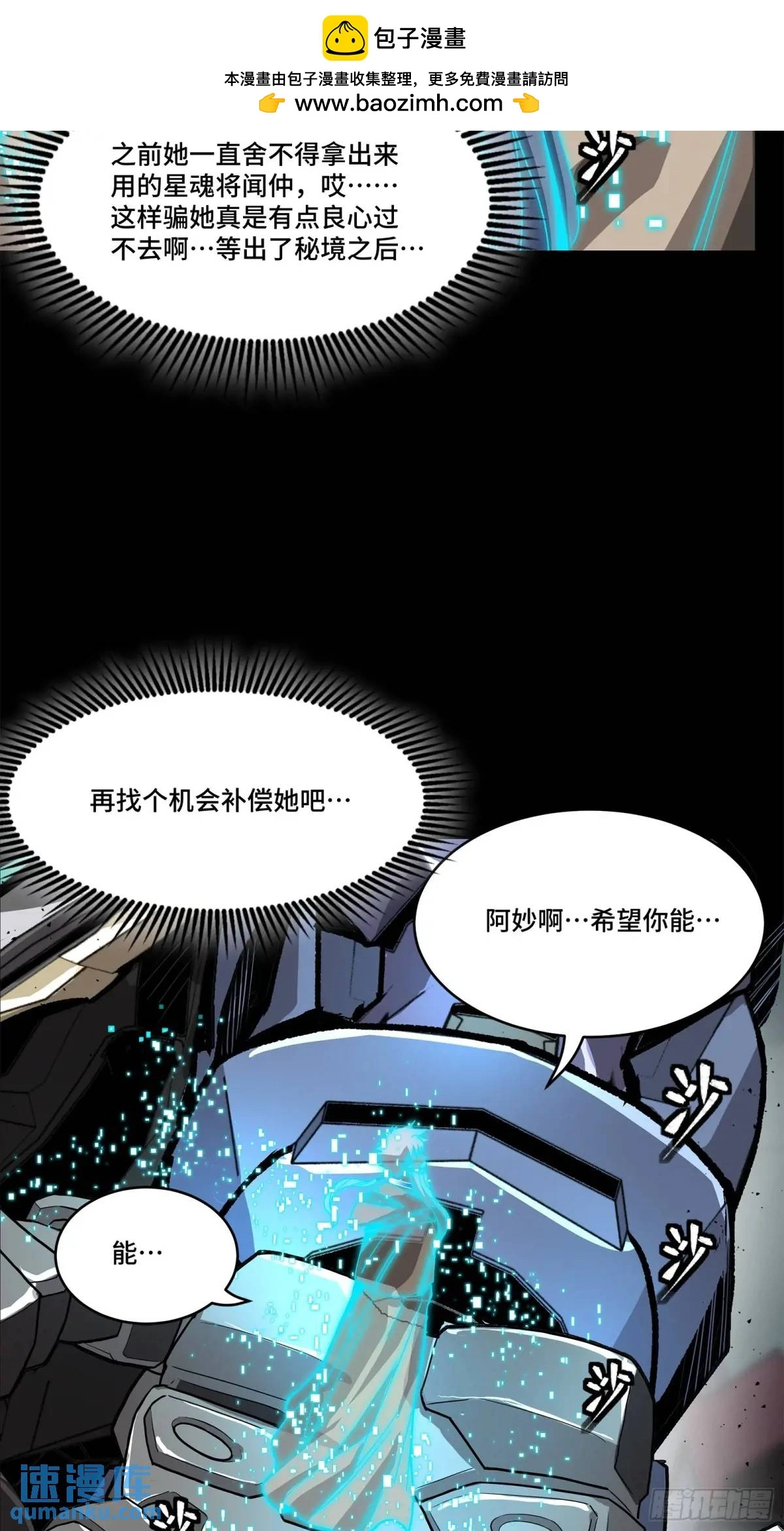 149 老宋的演技91