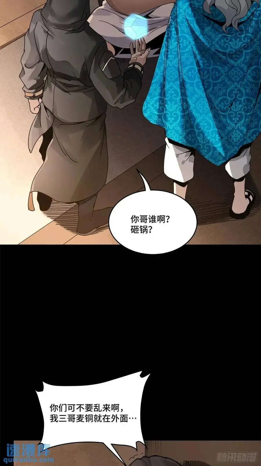 158 麦家四秀62