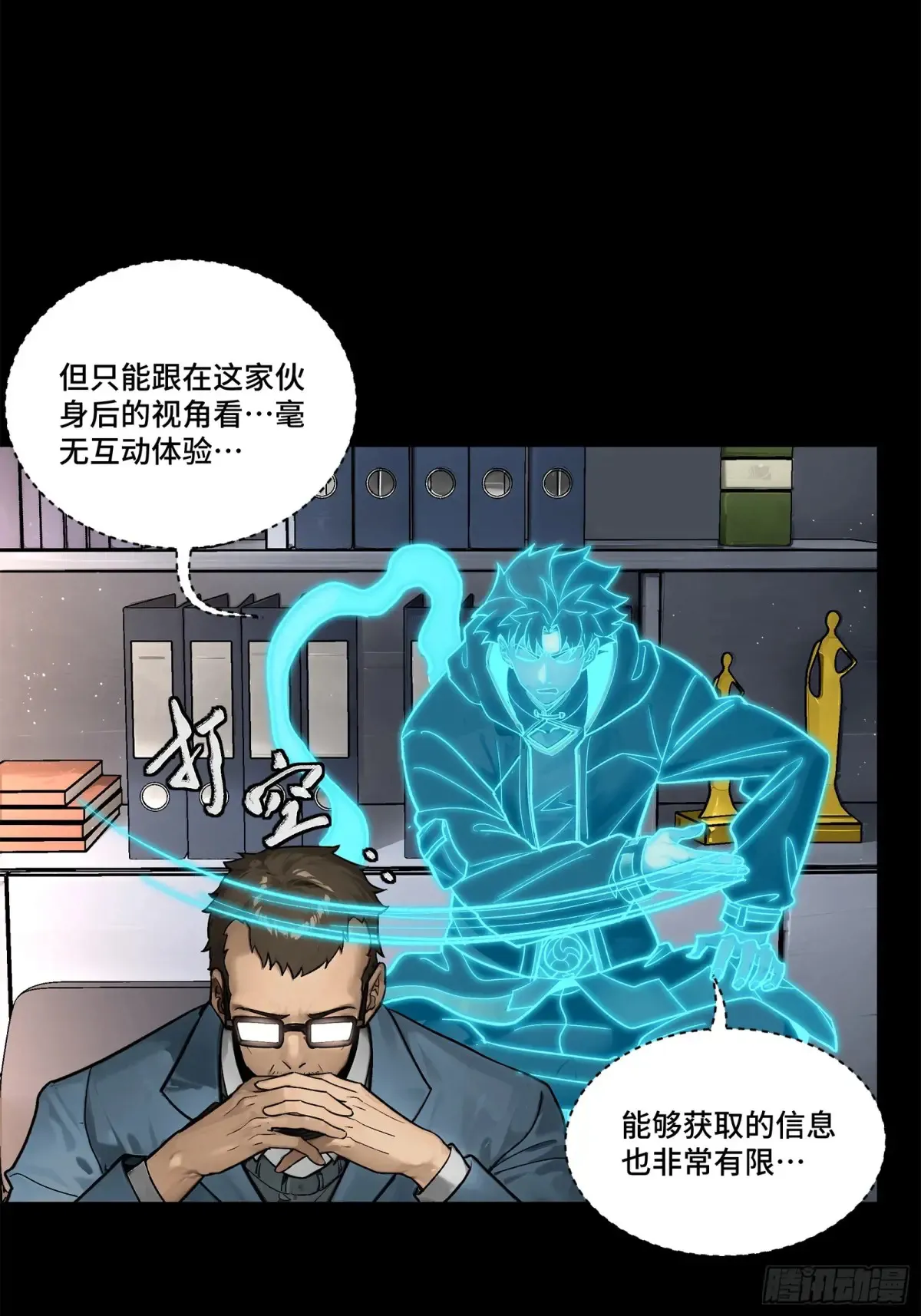 189 脱离幻境2