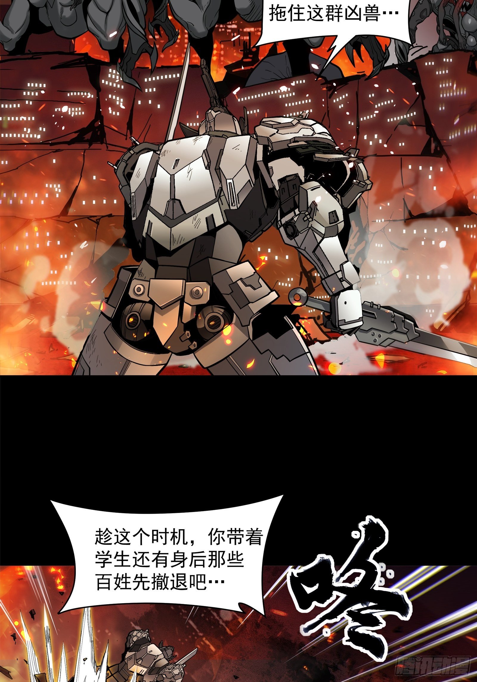 023话 城卫军20