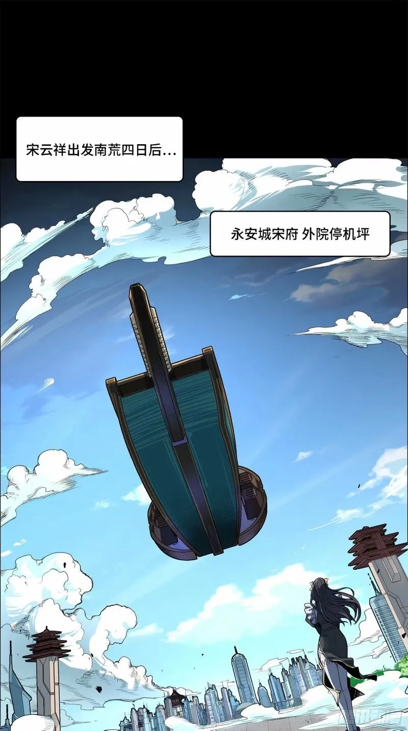 110话 突破地阶后期1
