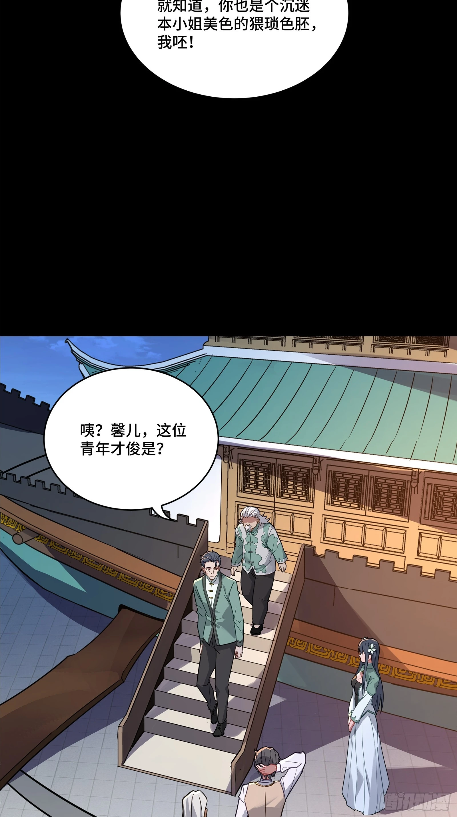 099 招待孔家贵宾（下）46