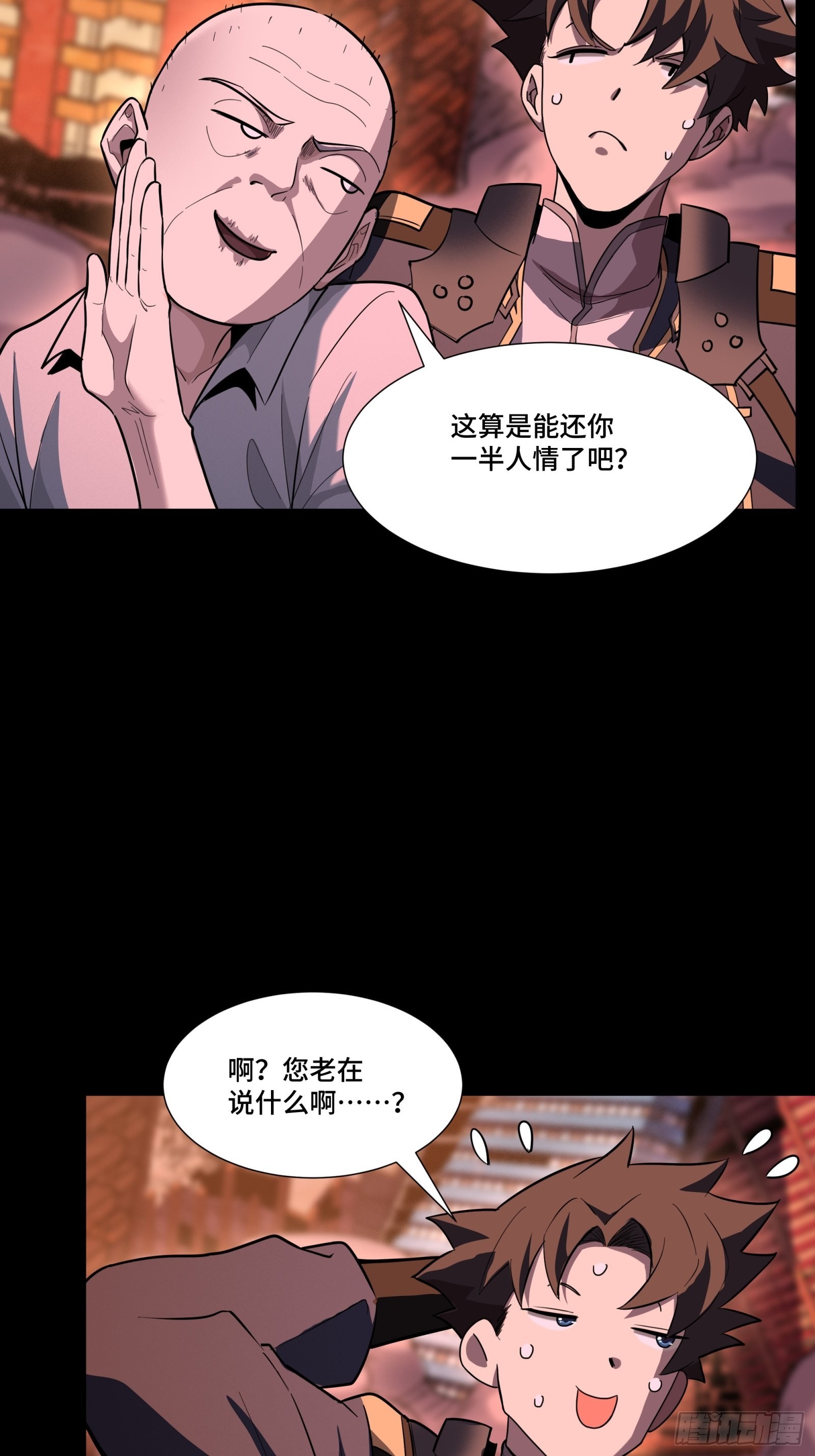 058 战后扫尾35